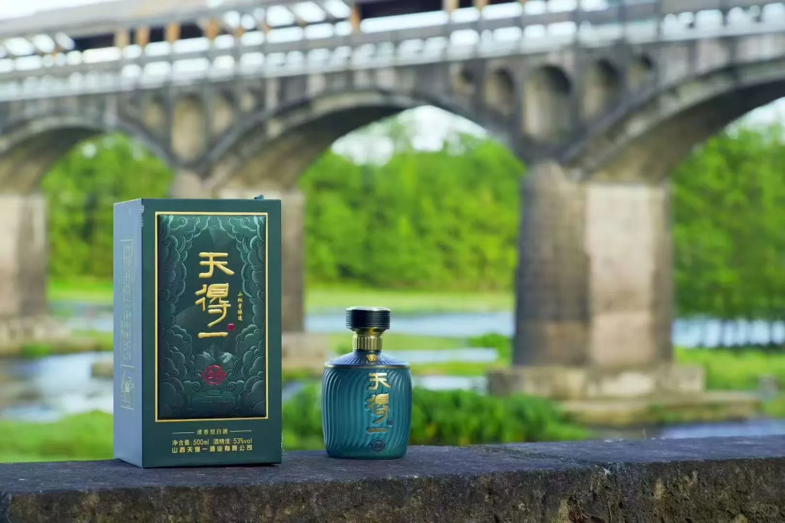 天得一20