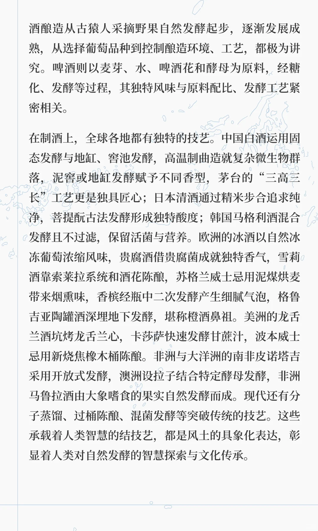 到底什么是酒文化？