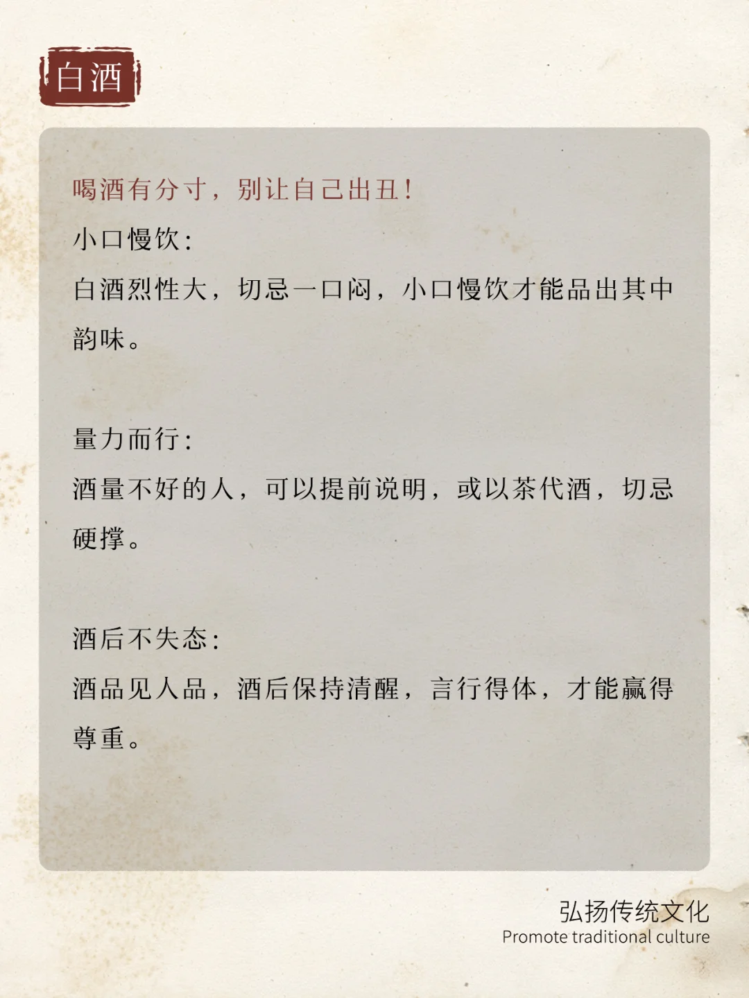 酒桌如战场！小心被贴上“没文化”标签！