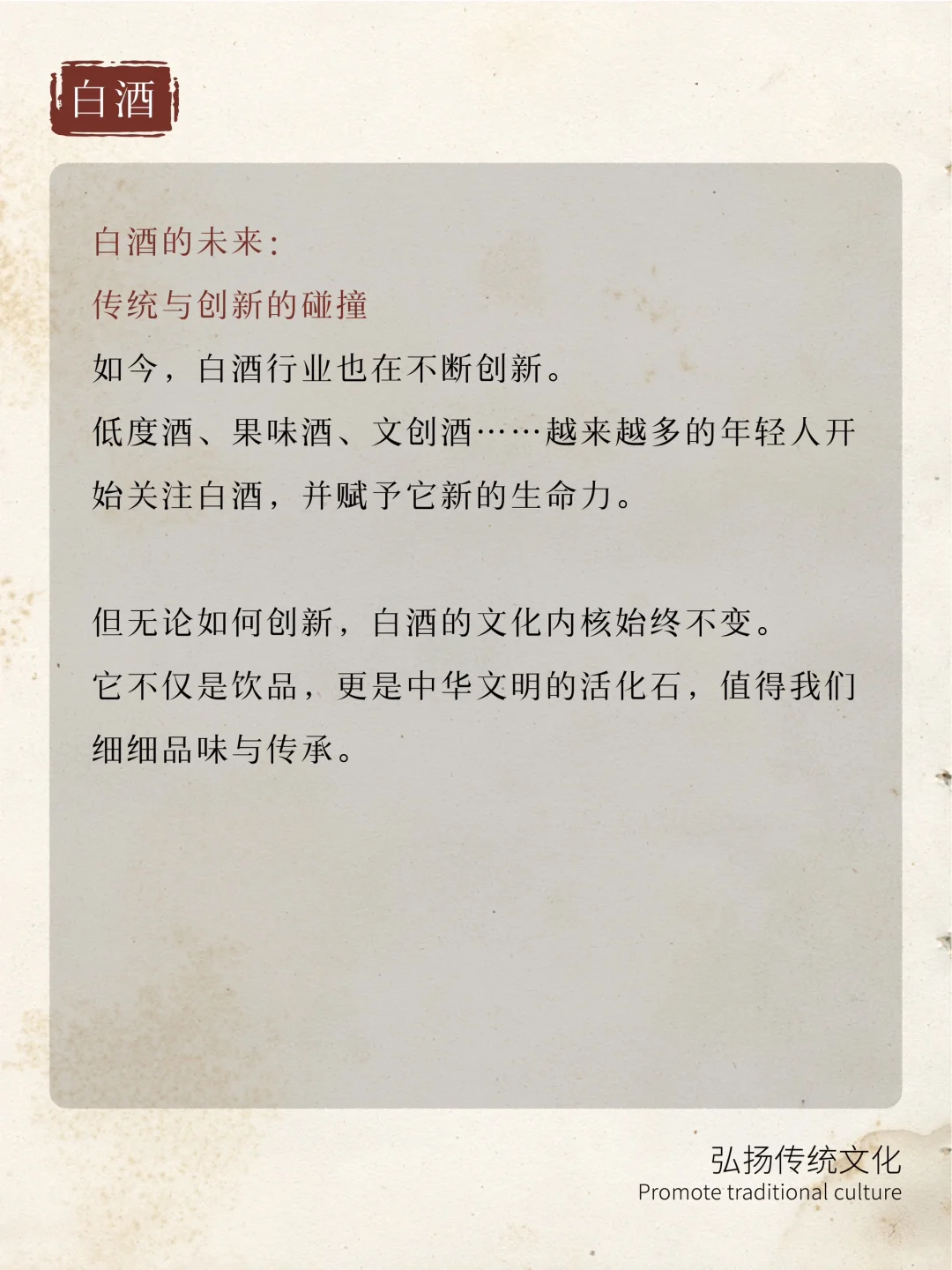 震惊！李白喝的不是酒，是“液态黄金”？