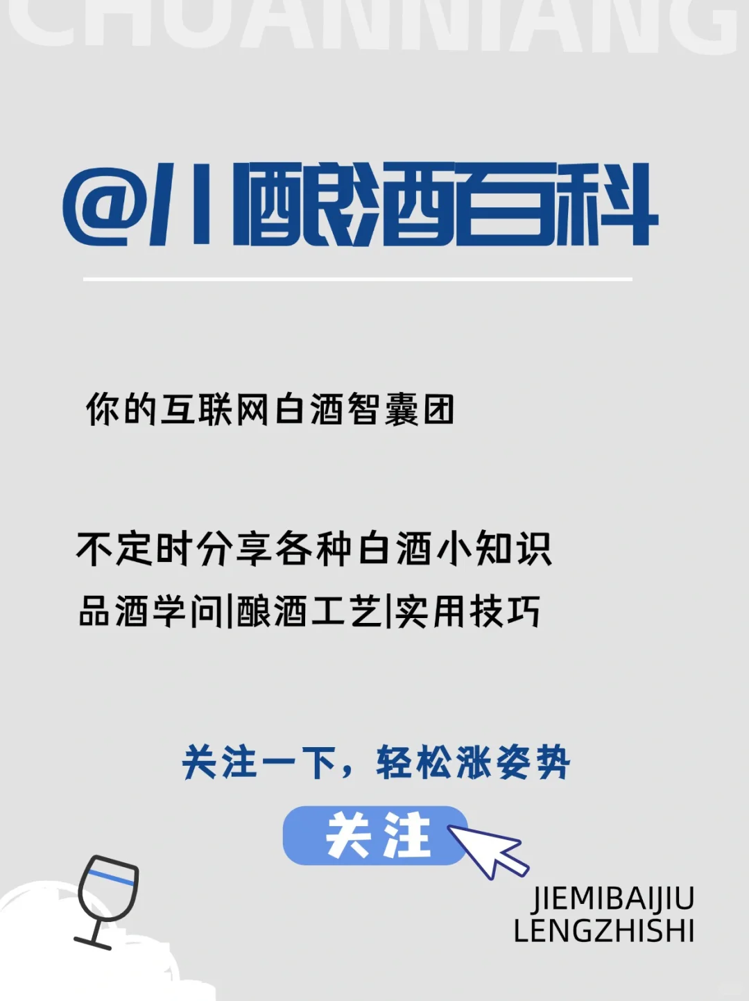 3个冷知识｜让你秒懂存酒，健康饮酒