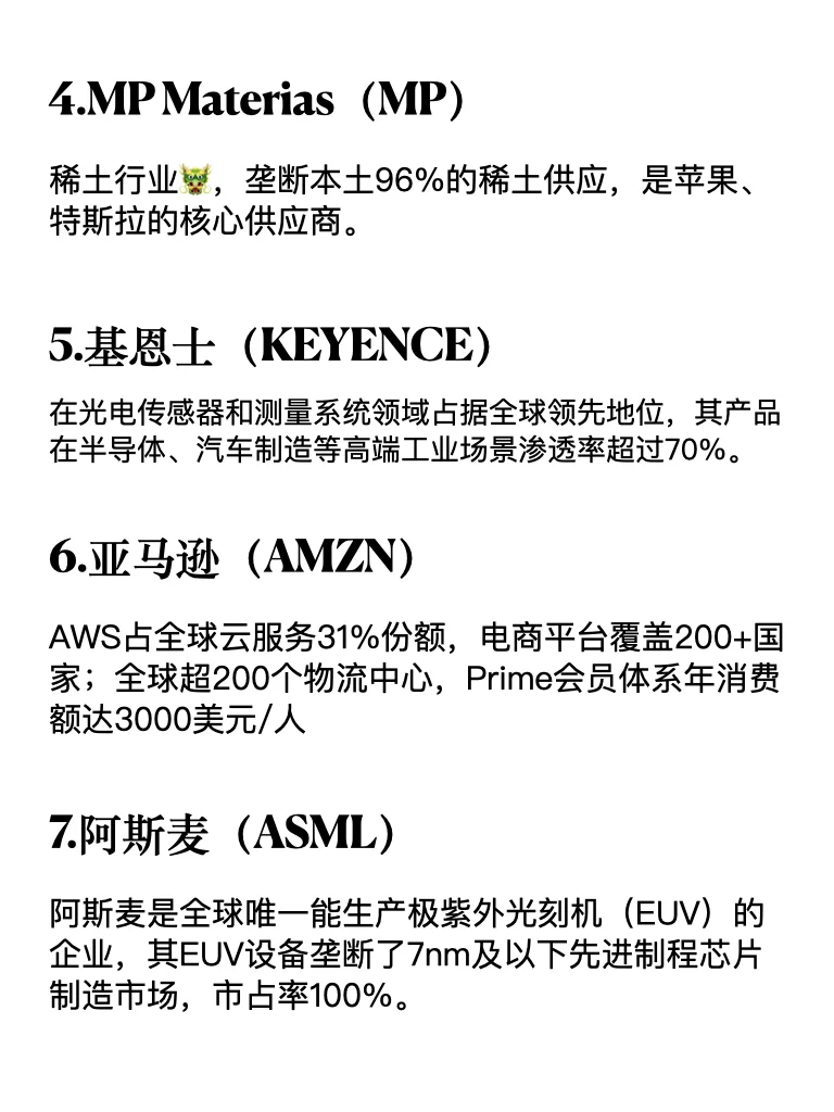 美股有哪些世界级?断的公司