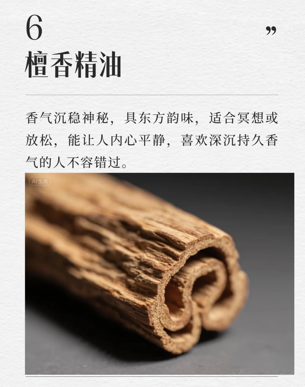 公认最好闻的十大精油，你最喜欢哪一种