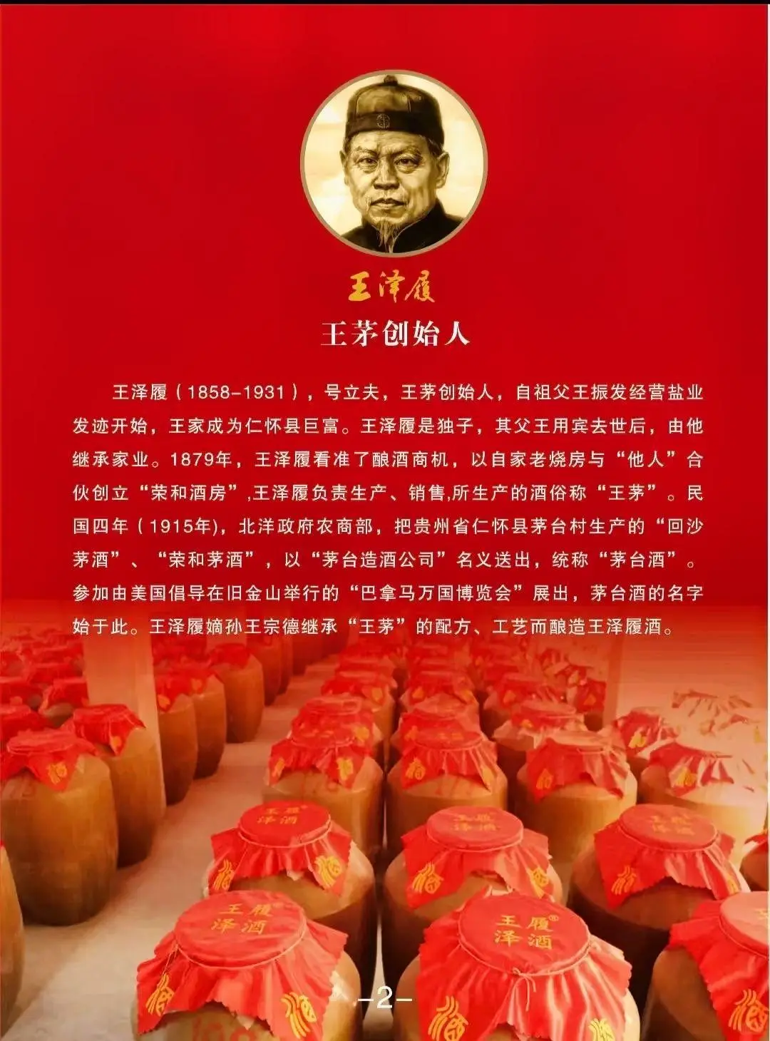 历史文化