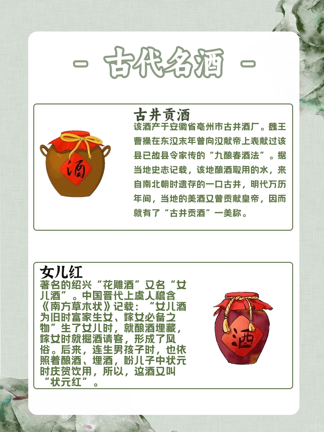 冷门古代名酒