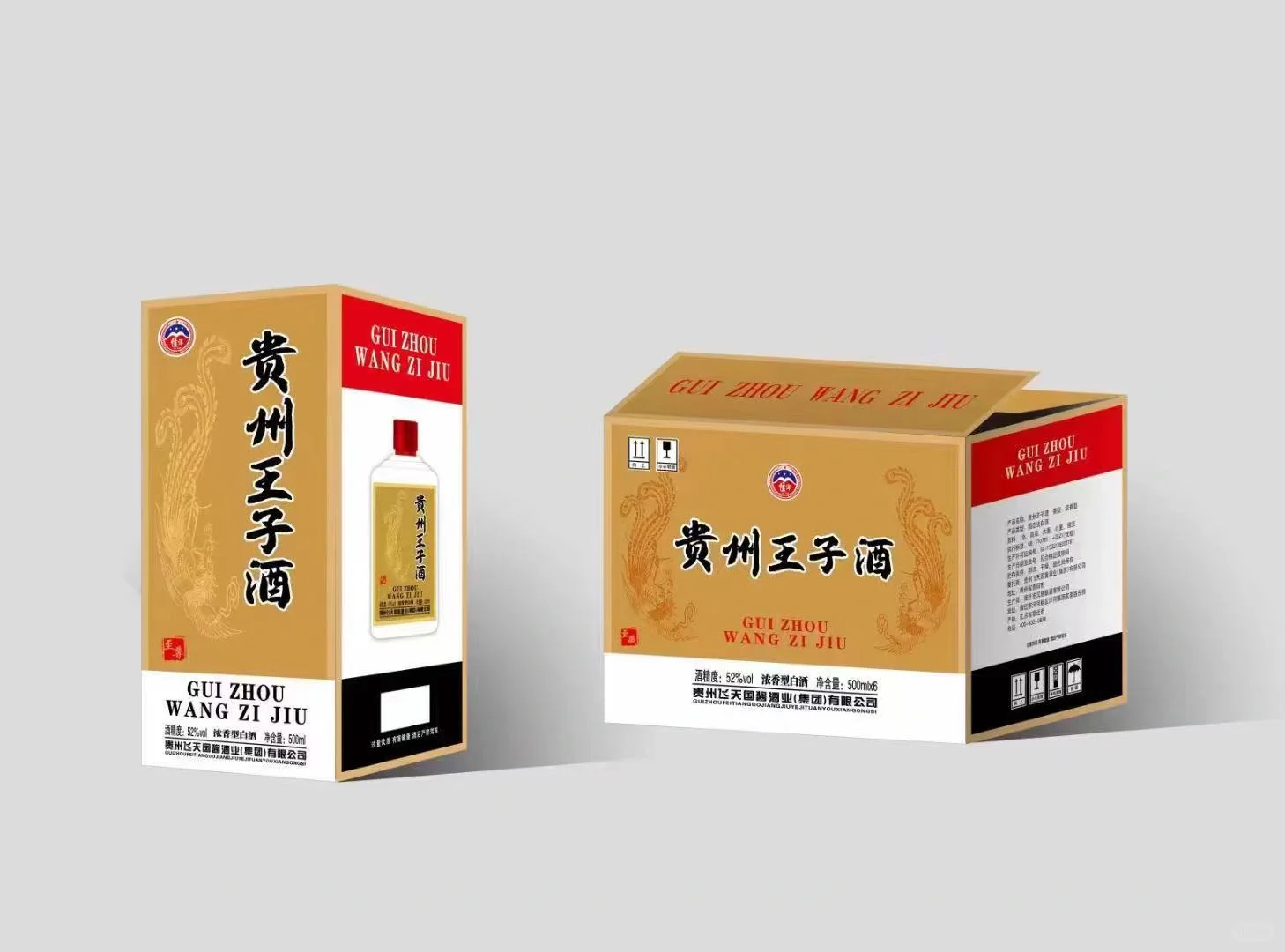小区里团购的酒？