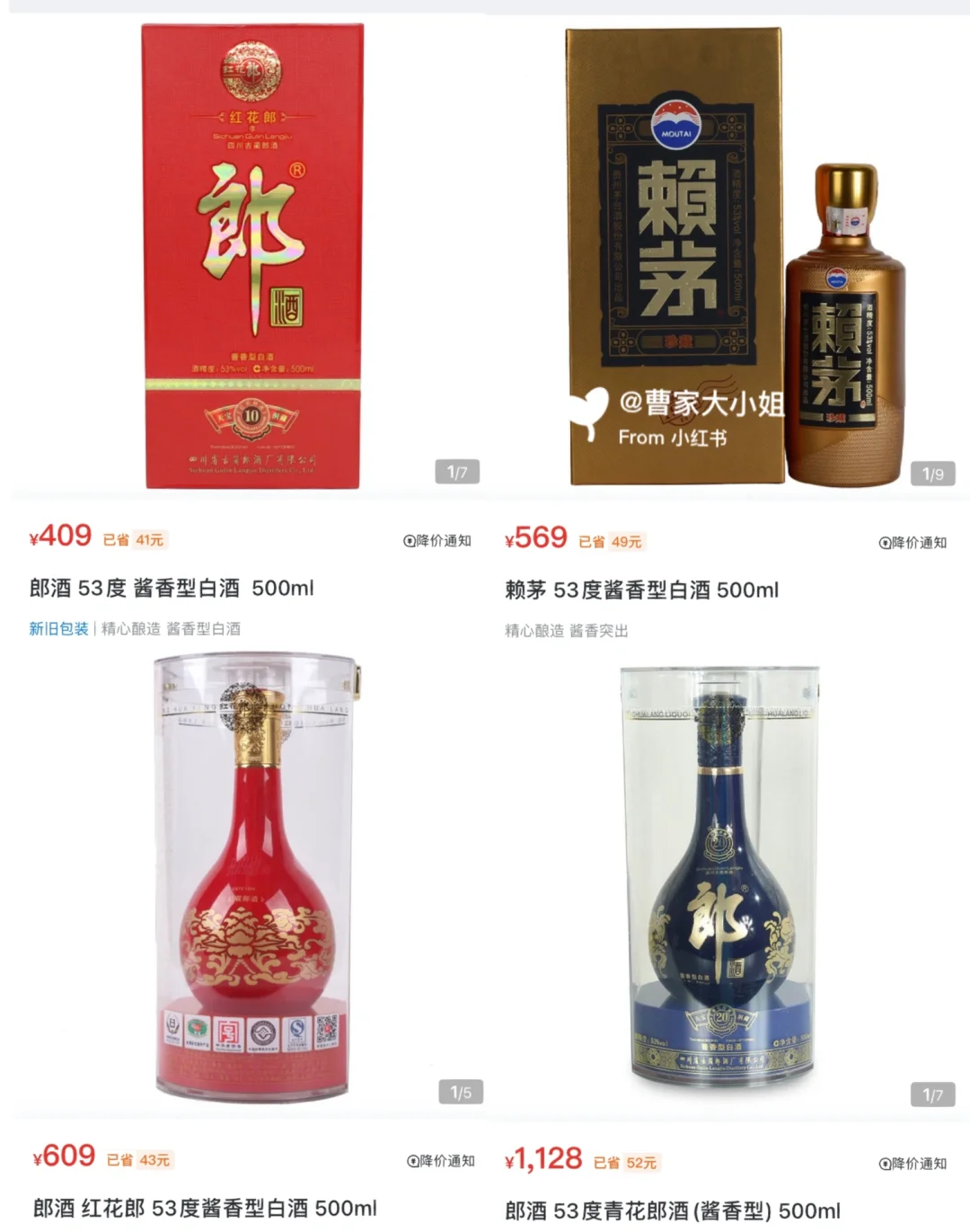 山姆超市?酒水打折降价