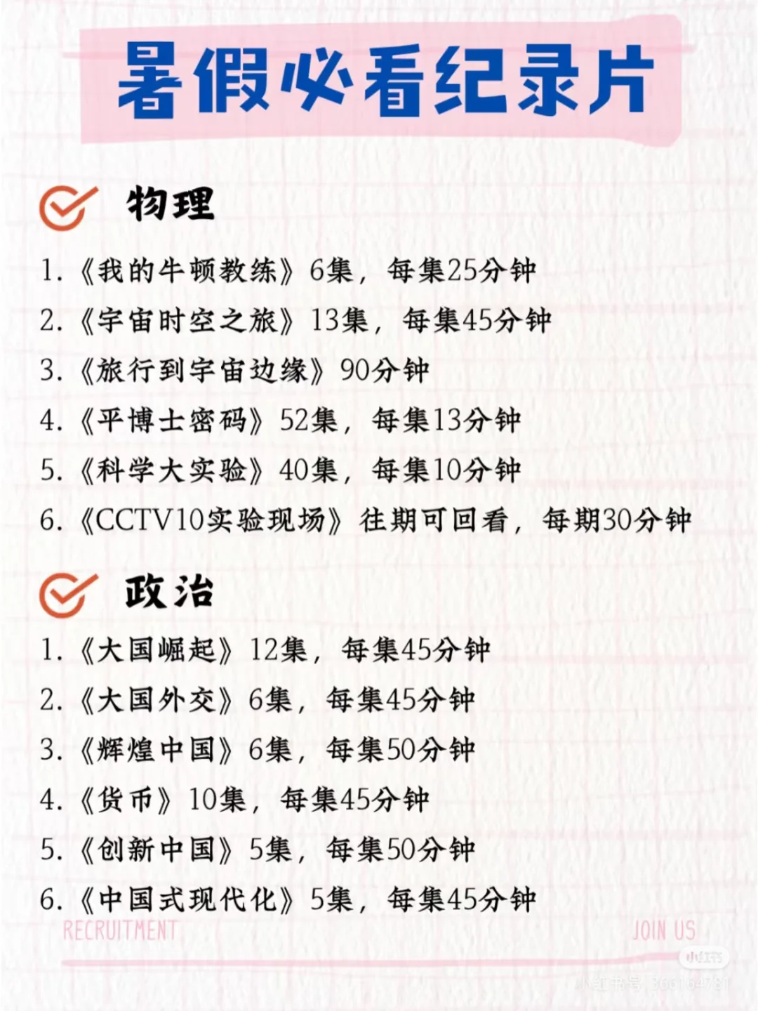 看完这10部纪录片，酒桌上你是最博学的仔！
