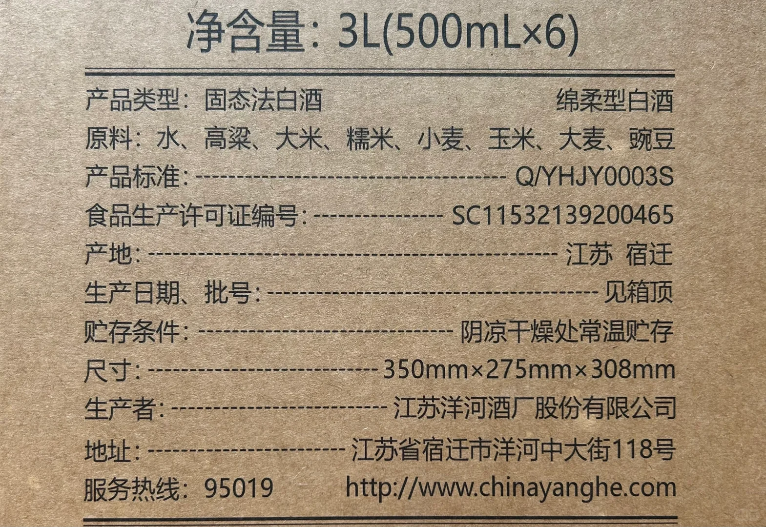 固态法白酒