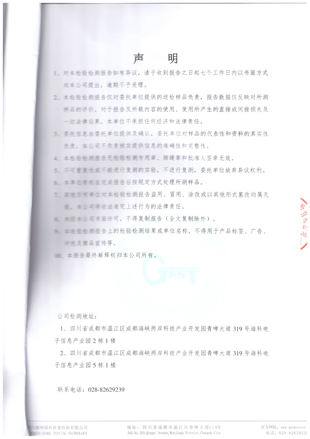 惊!白酒检验报告曝光!这两个数据太安心