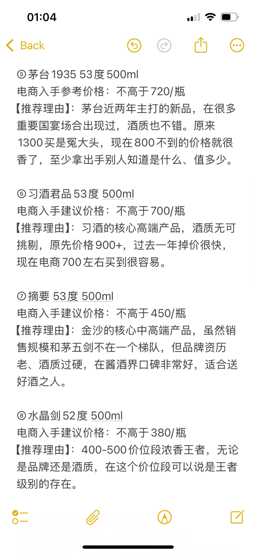 过年送礼选什么酒？【第二期】