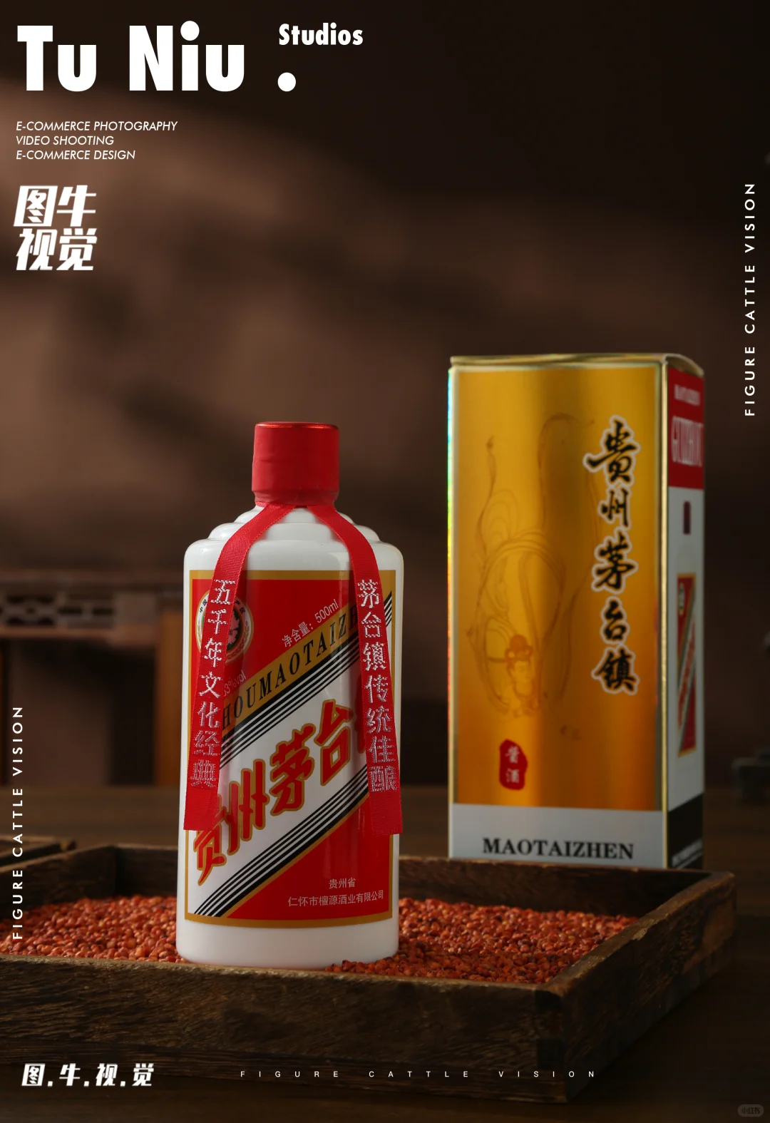 白酒产品摄影｜用镜头解构茅台镇酱酒的质感