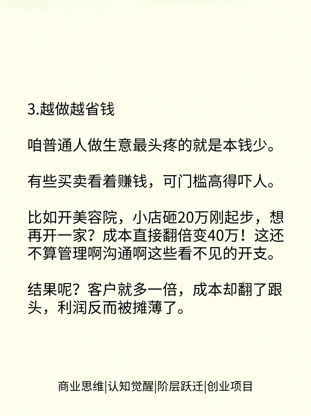 35岁以后一定要选可以干一辈子的生意