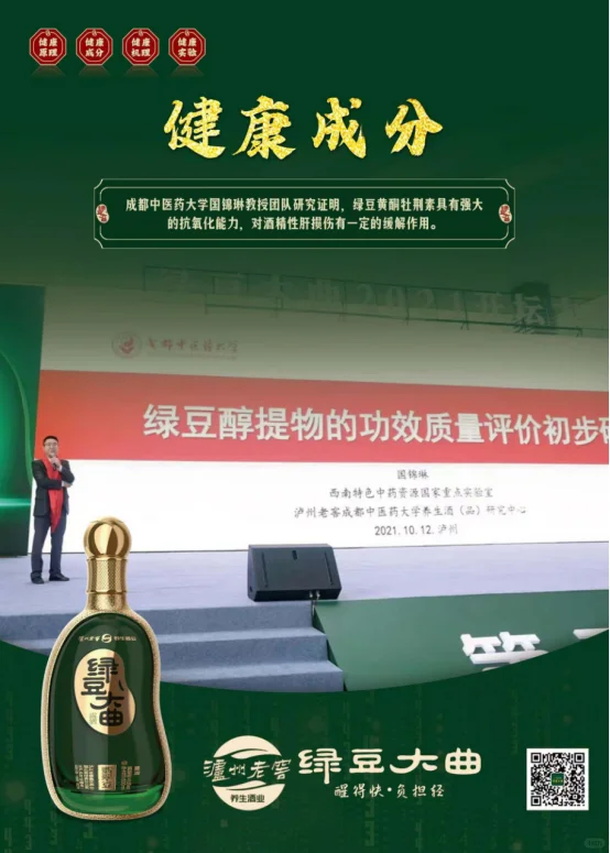 走进绿豆大曲 绿豆大曲是如何做到酒好喝