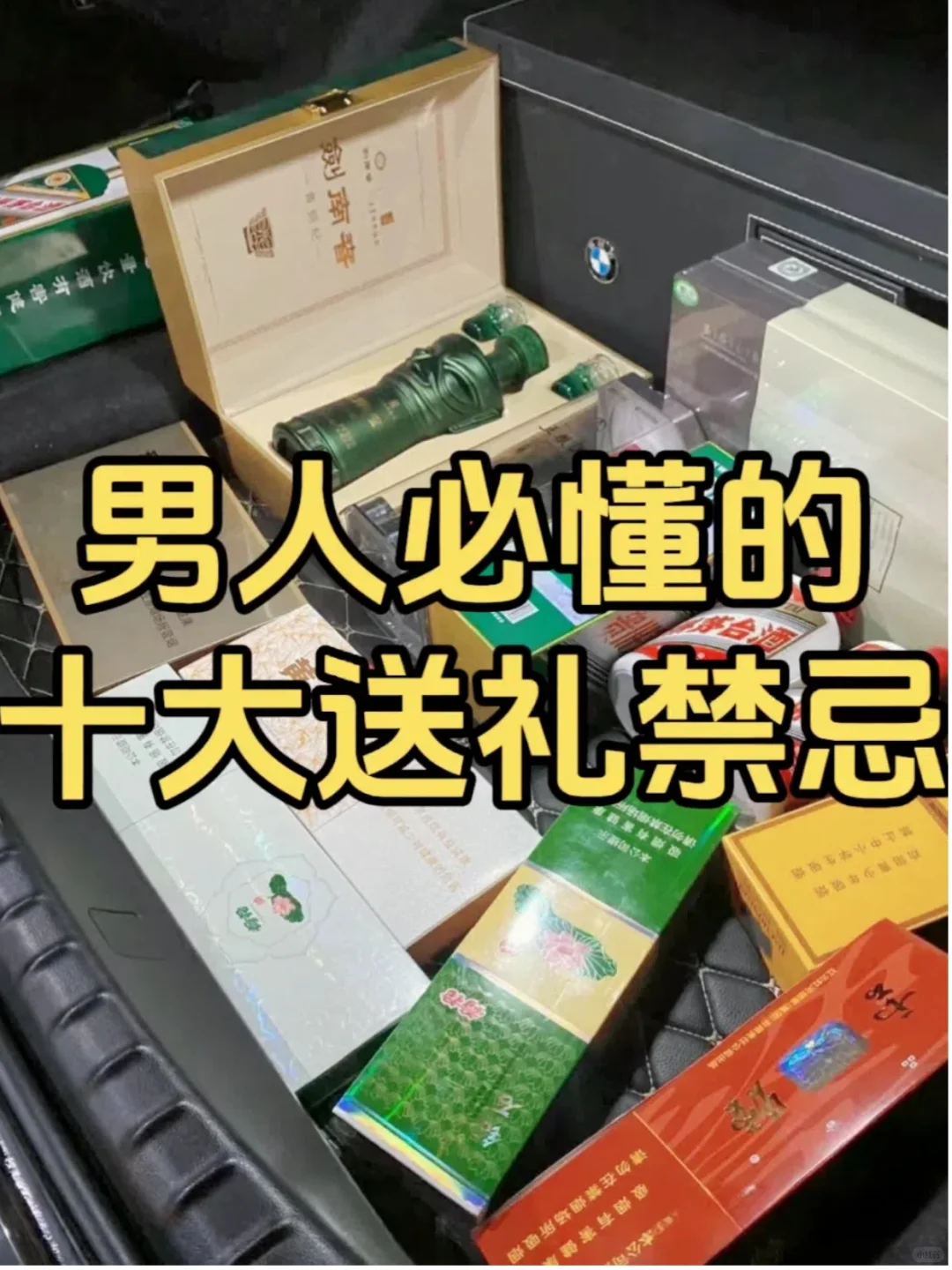 男人必懂的送礼禁忌，赶紧抄作业！