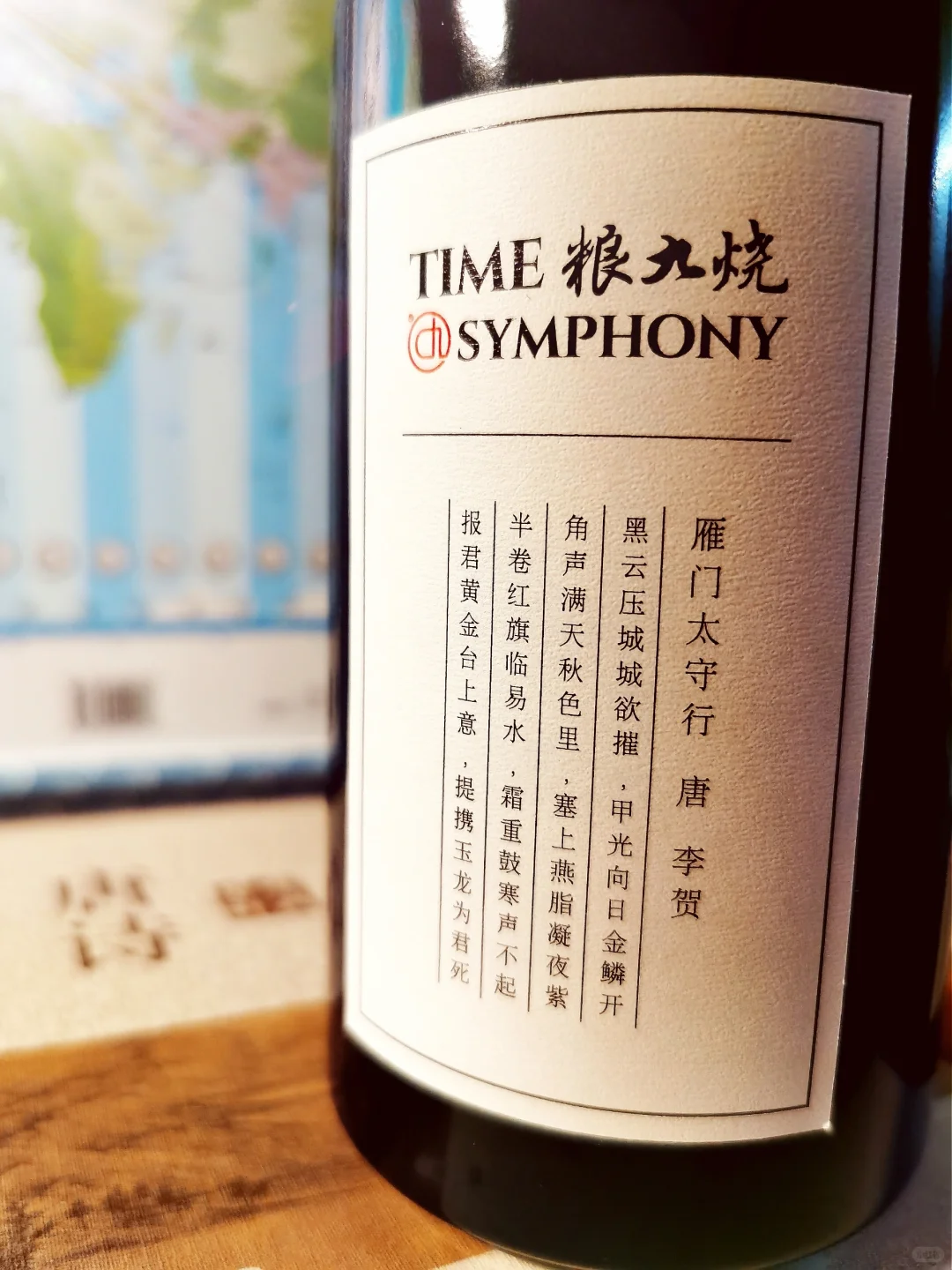 如果只为取悦自己而喝酒,这瓶就行