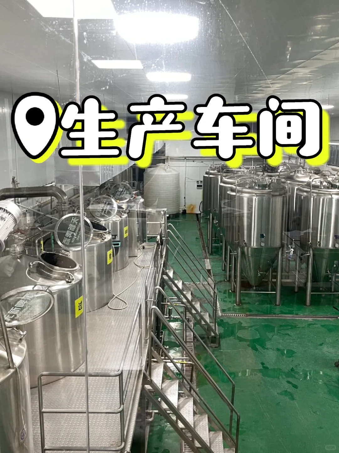 看看酒厂吧