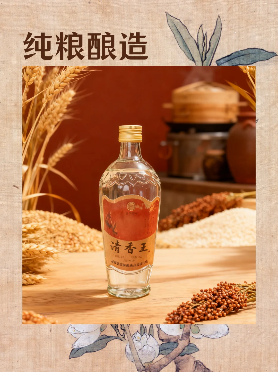 √ 今年送礼别再踩雷!给家人的酒要这样选