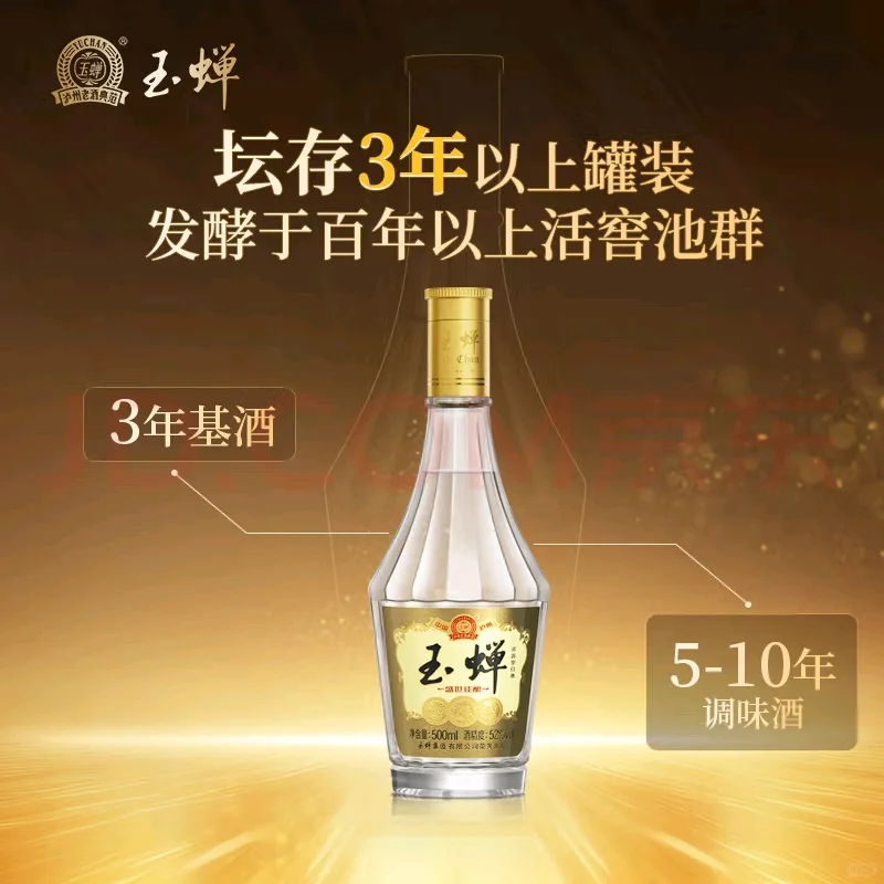 玉蝉大曲新品测评