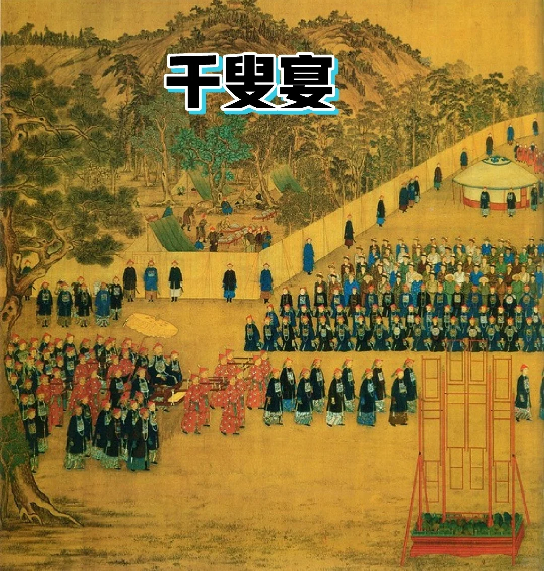 中国历史上最著名的五大饭局