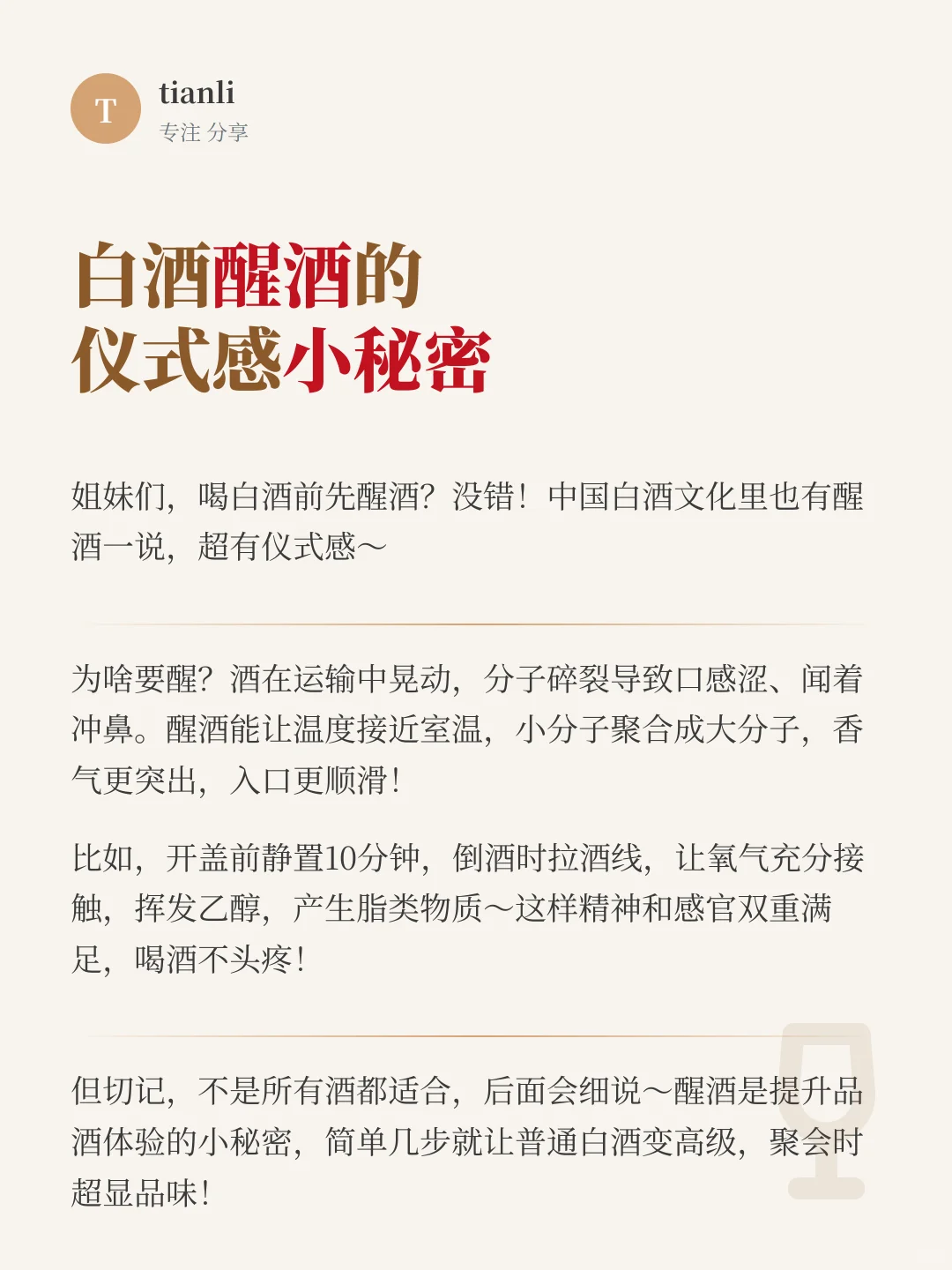 白酒醒酒全攻略！别再喝错了