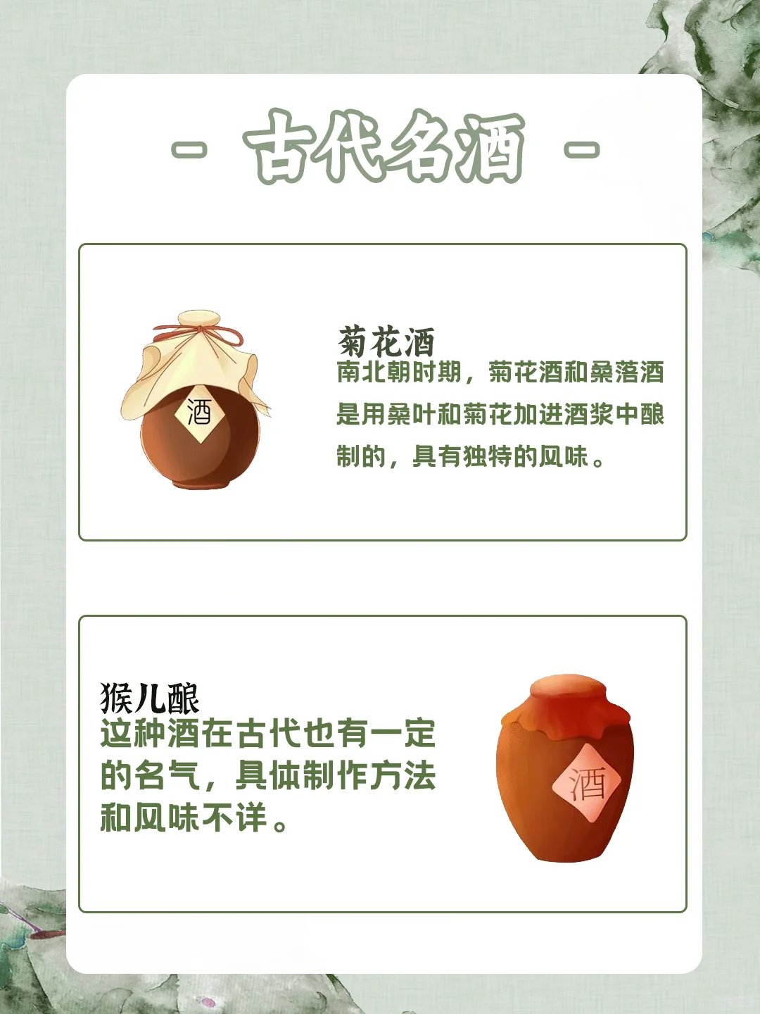 冷门古代名酒
