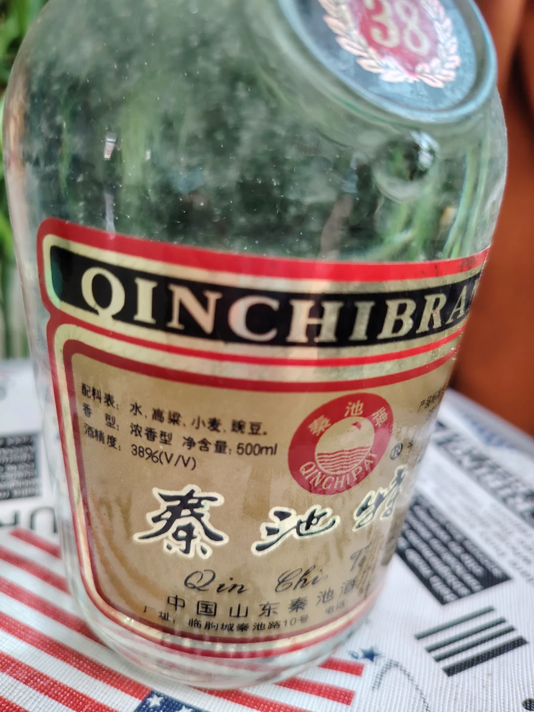 1997年秦池特曲38度,窖藏28年!