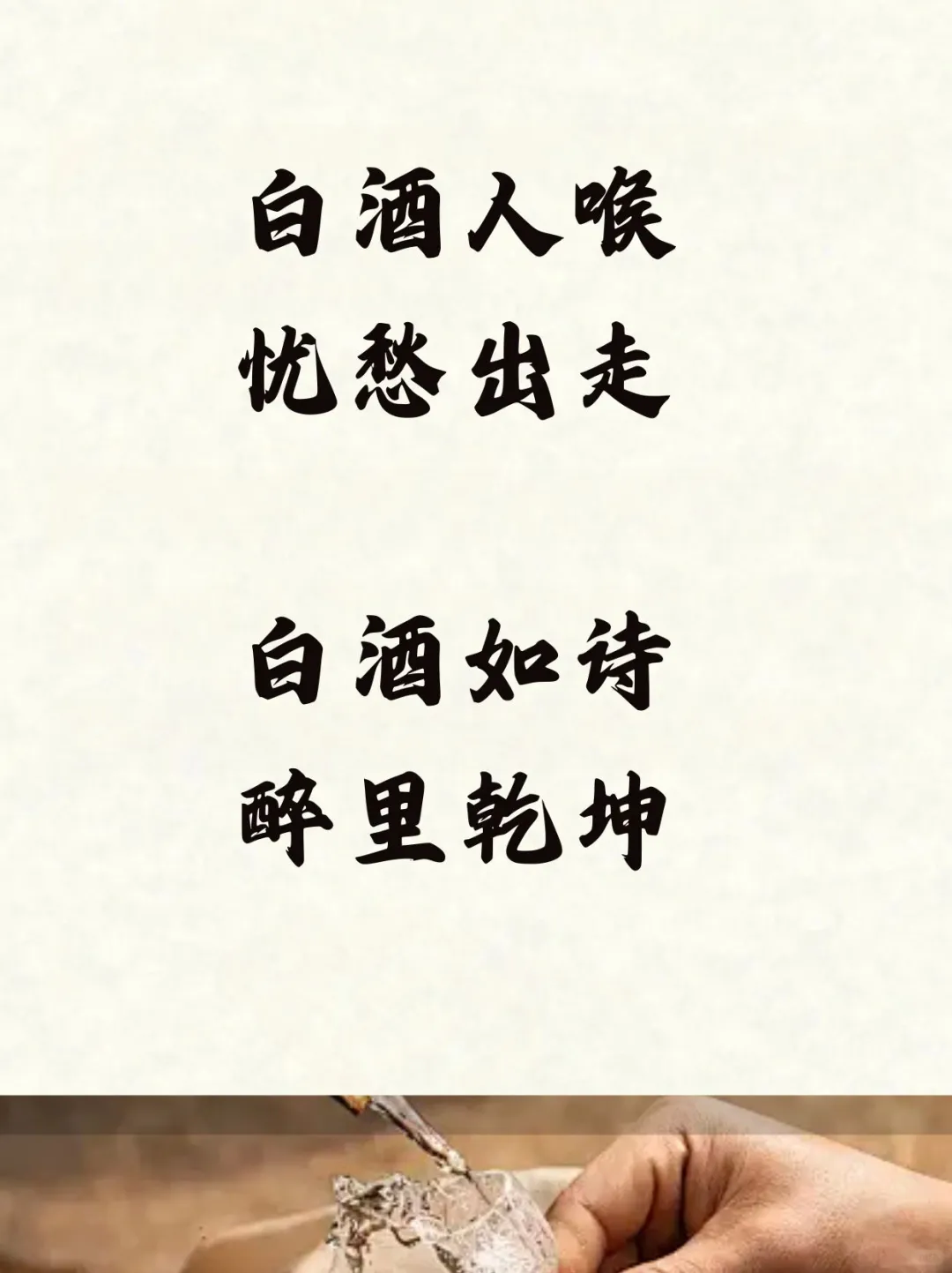 当代年轻人的“酒梗”?