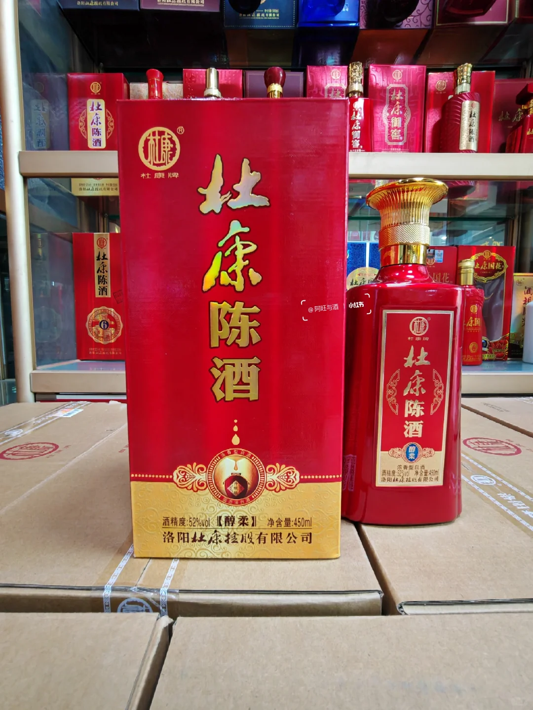 10款洛阳杜康口粮酒推荐，性价比简直绝绝子