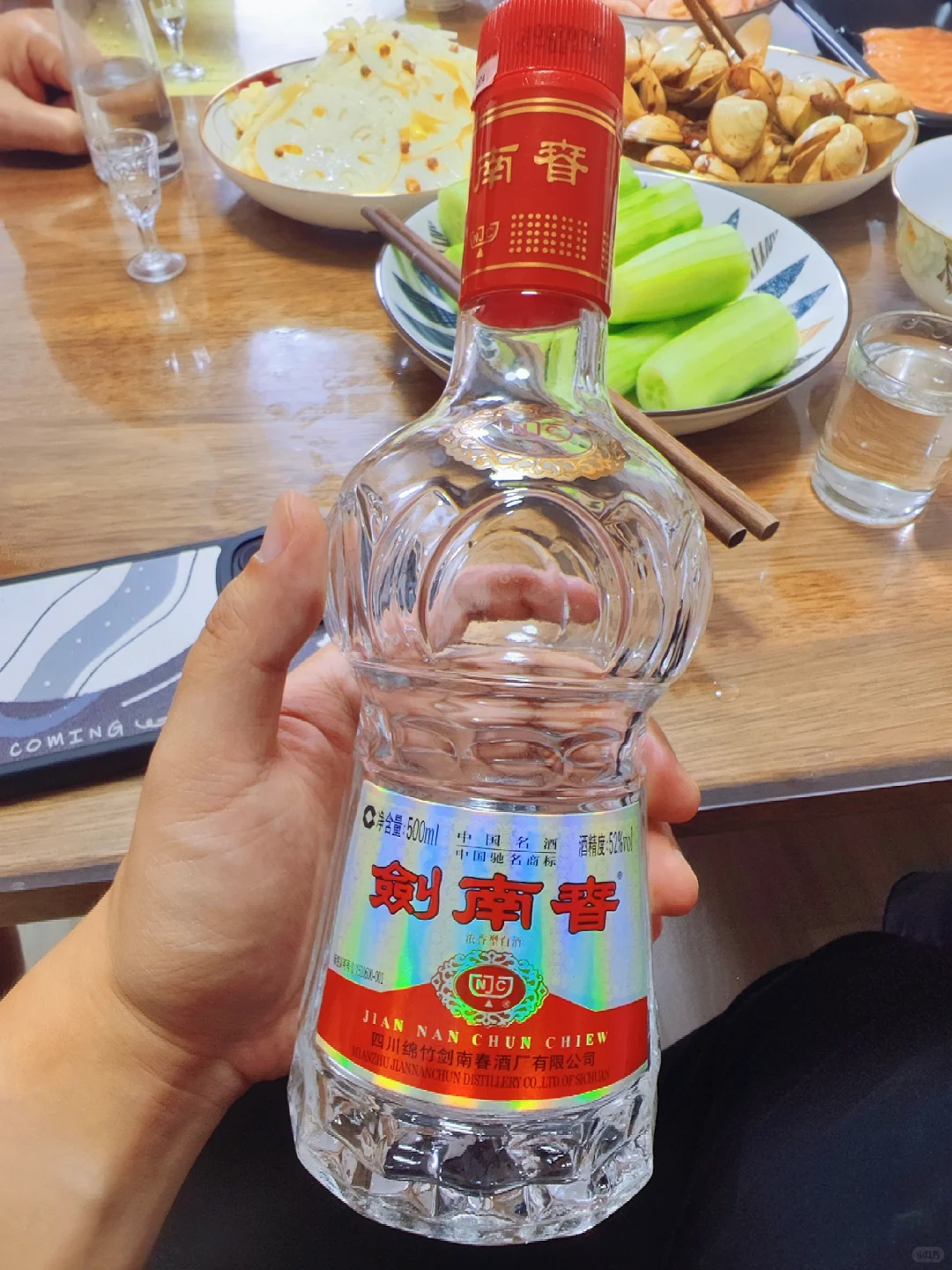 品鉴2007年剑南春