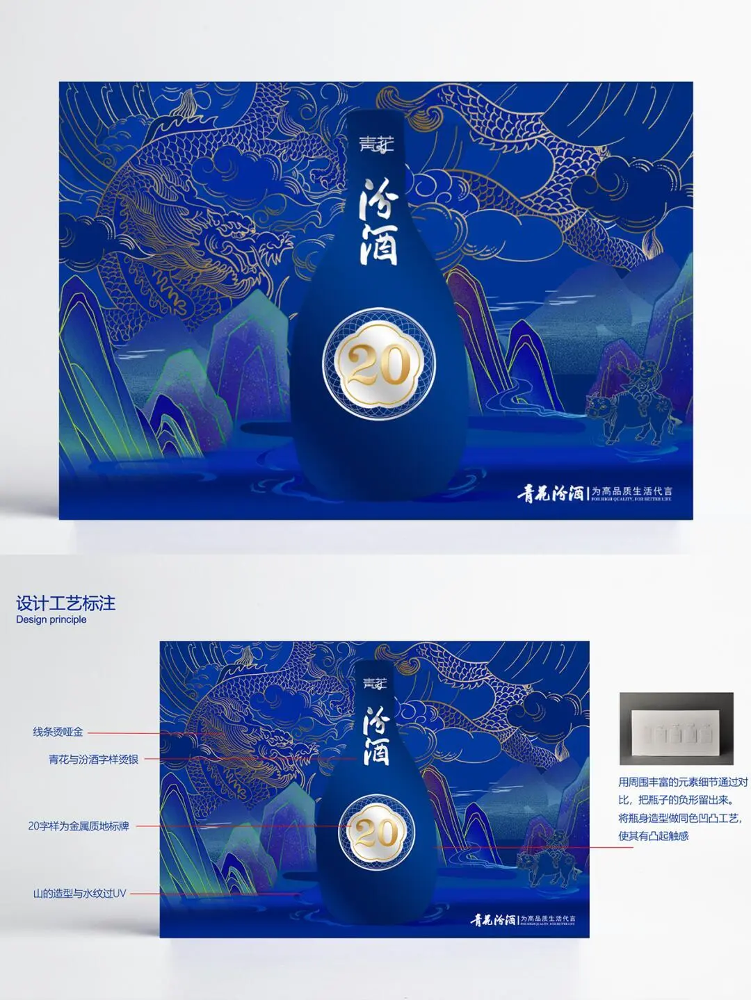 白酒包装设计‖蓝色与紫色的碰撞，更显高贵
