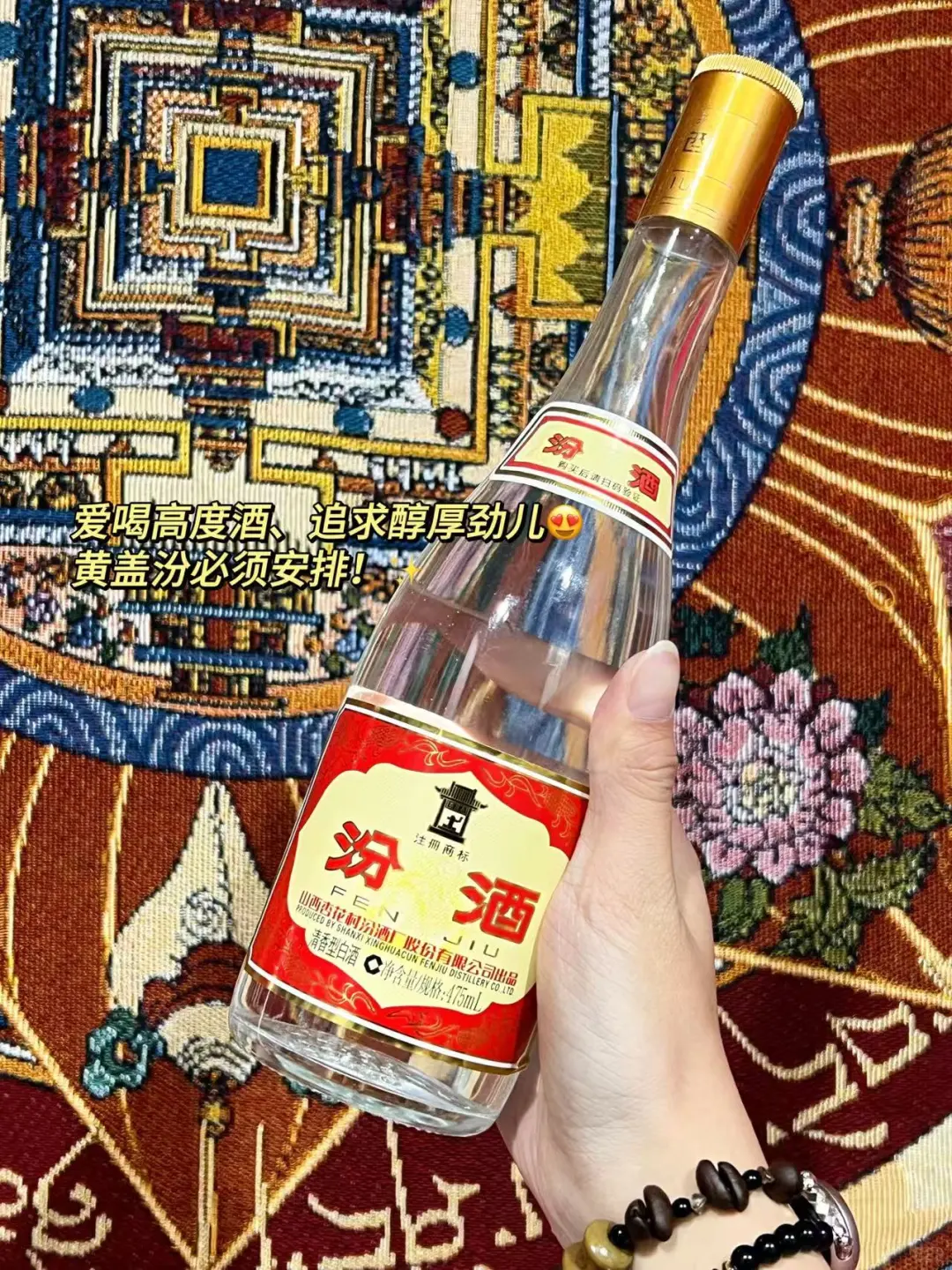 口粮酒怎么选?红盖黄盖汾酒帮你搞定?