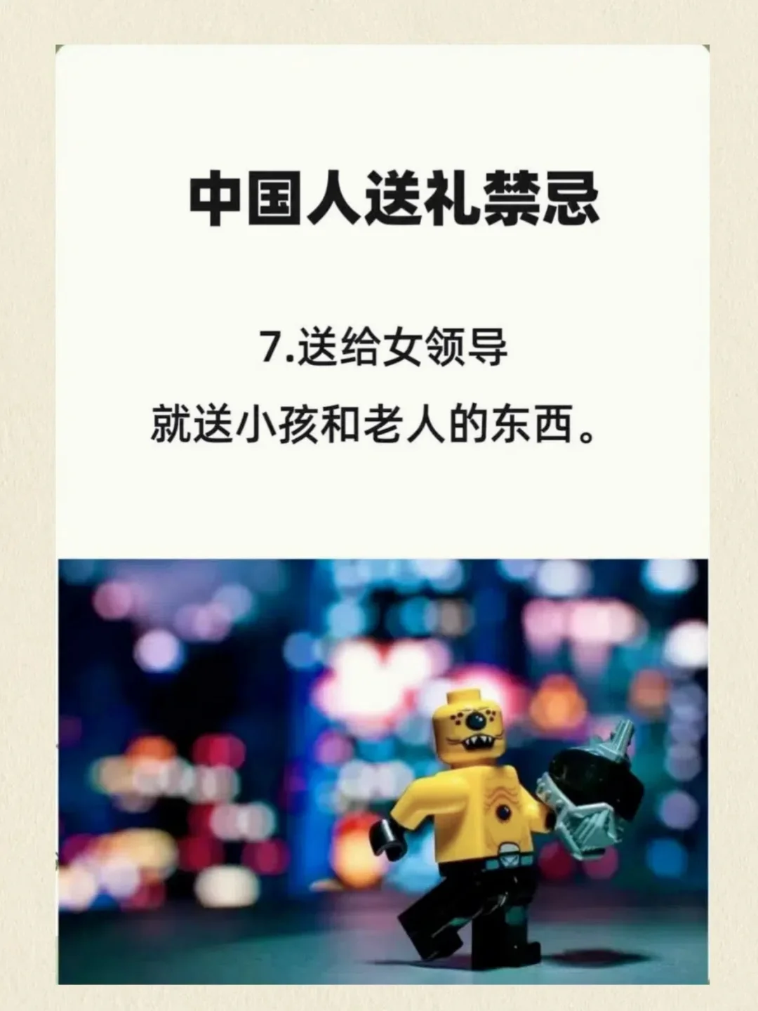 男人必懂的送礼禁忌，赶紧抄作业！