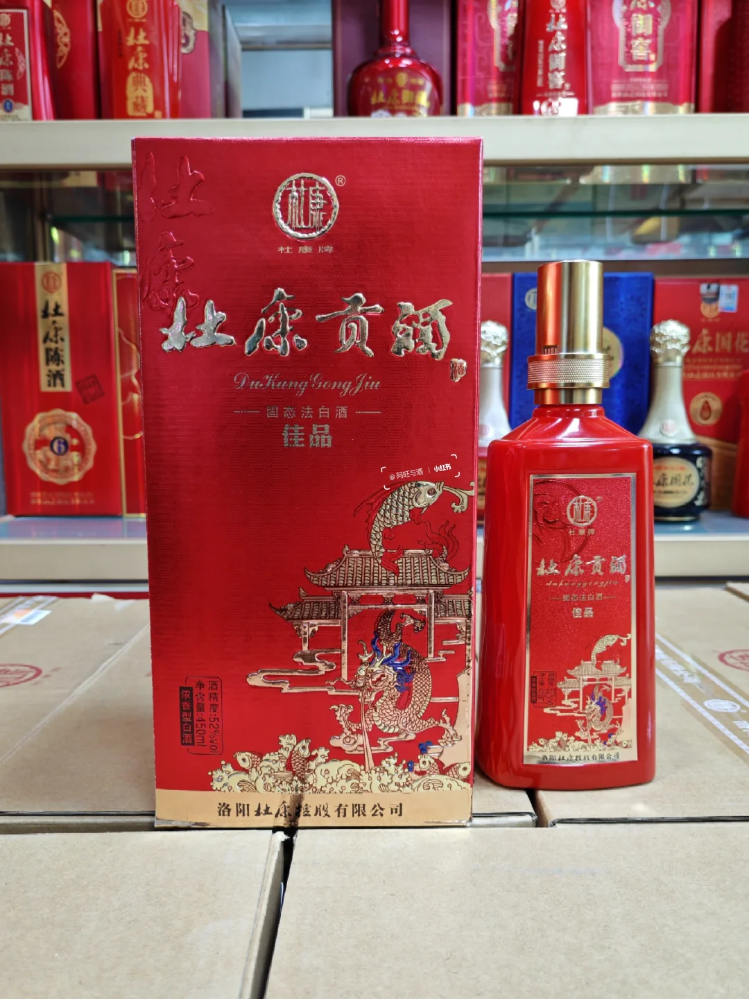 10款洛阳杜康口粮酒推荐，性价比简直绝绝子