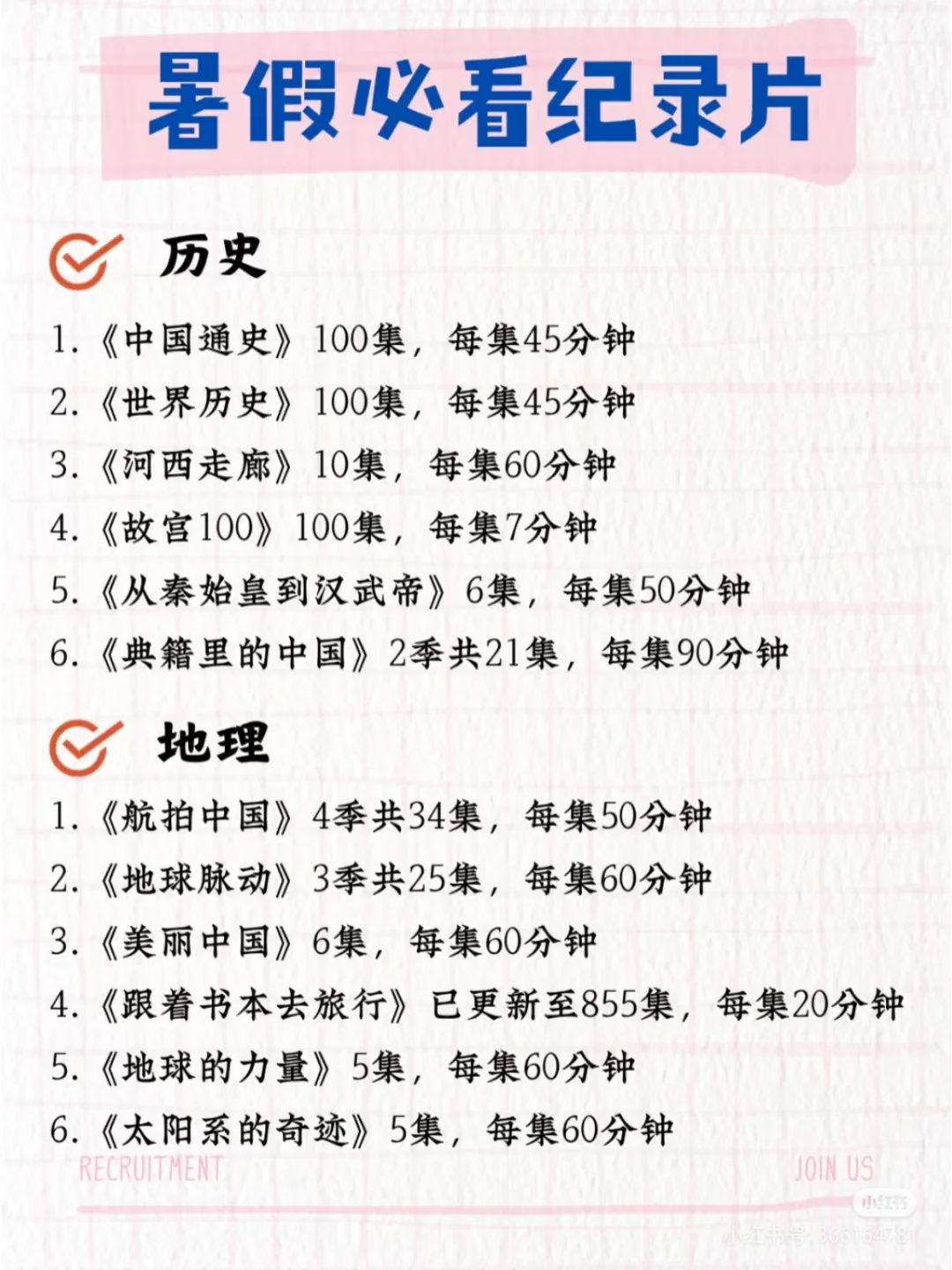 看完这10部纪录片，酒桌上你是最博学的仔！