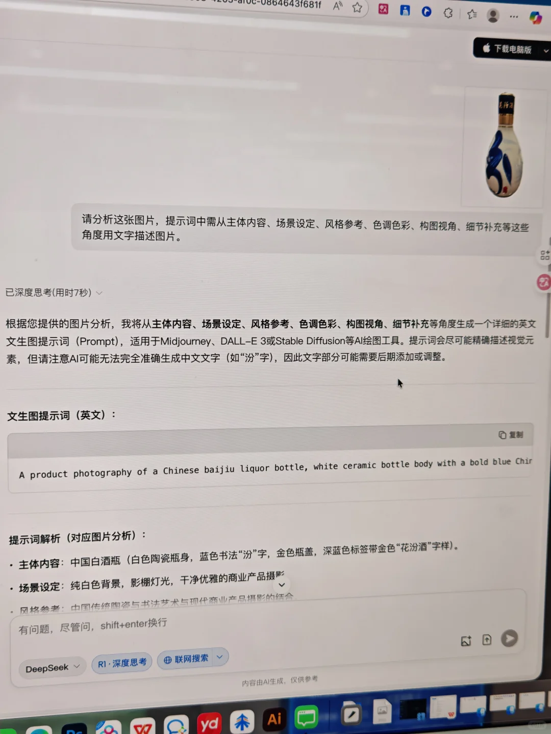 AI给我的VS我给AI的（附教程）
