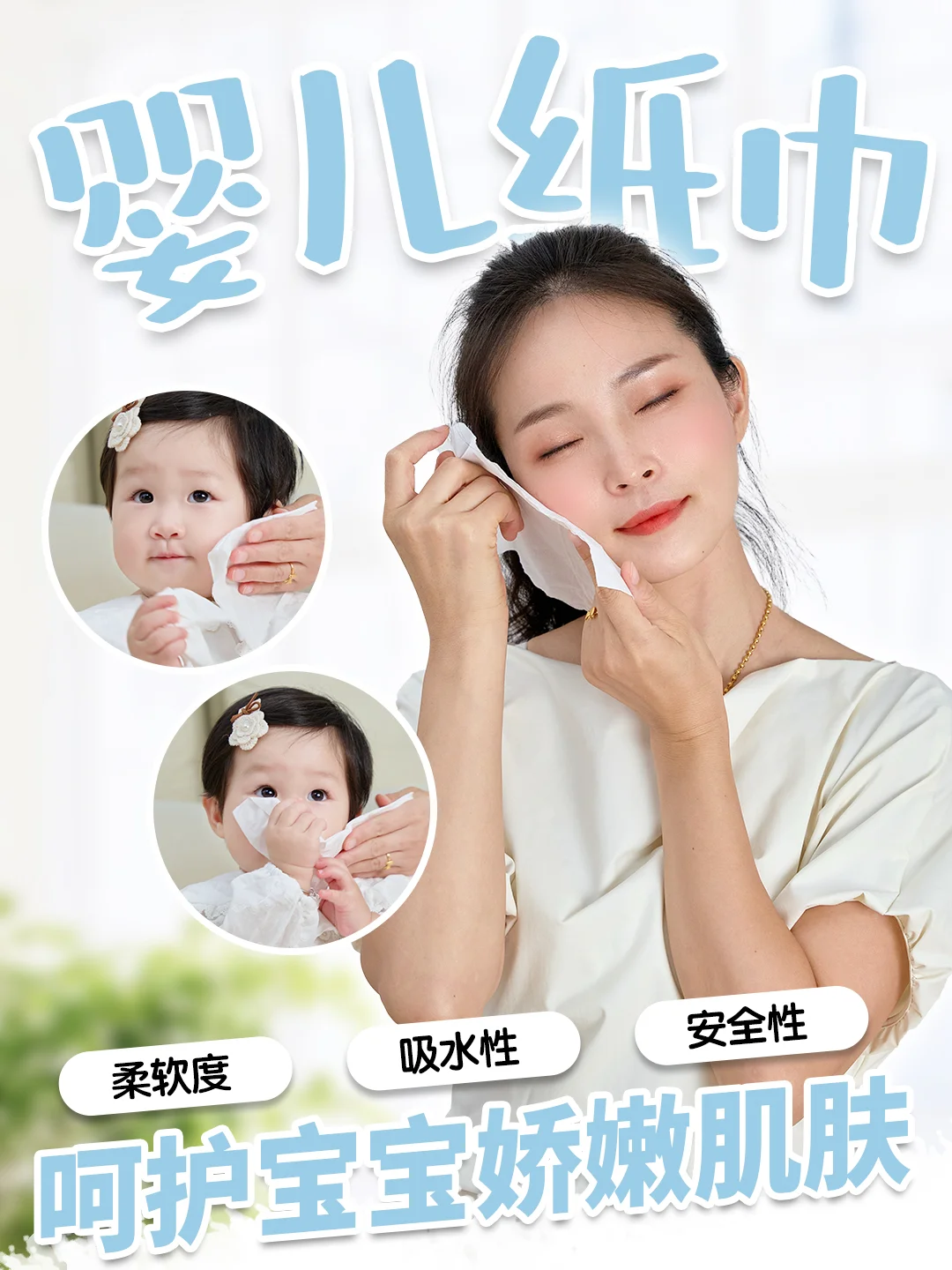 宝宝用纸新革命！告别红PP，妈妈狂囤的神仙纸