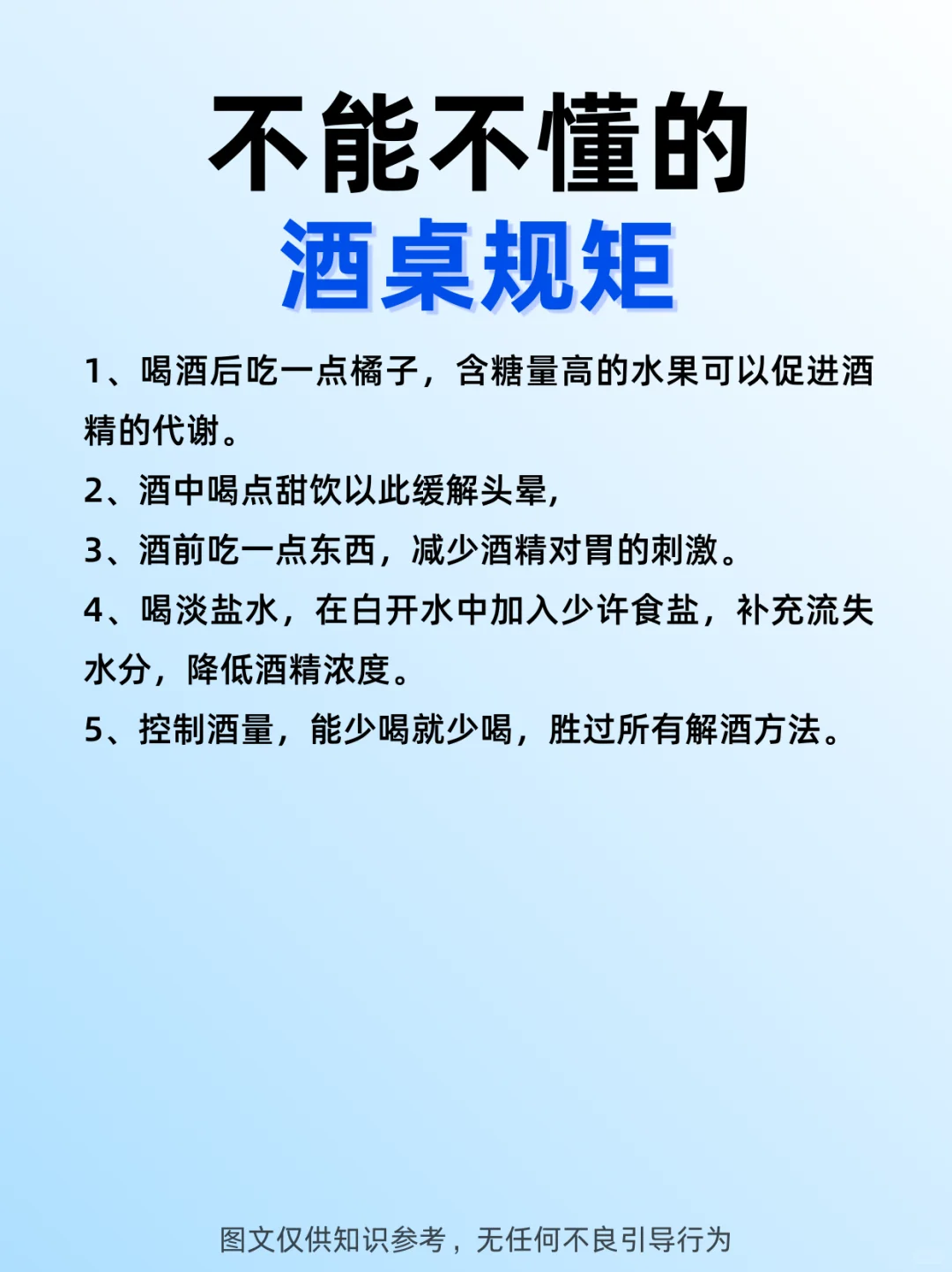 酒桌文化｜不能不懂的职场酒桌规矩