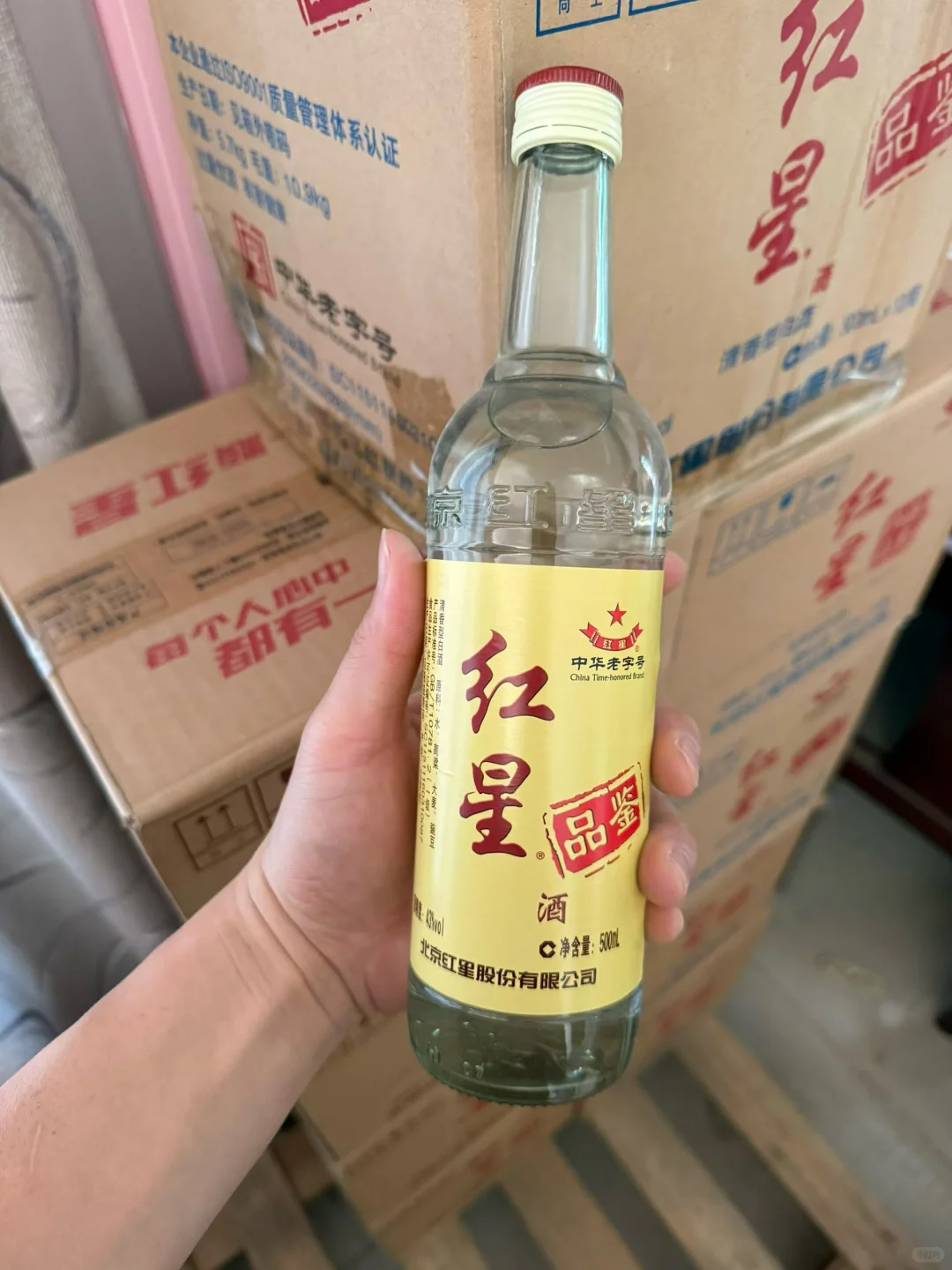 红星内部品鉴