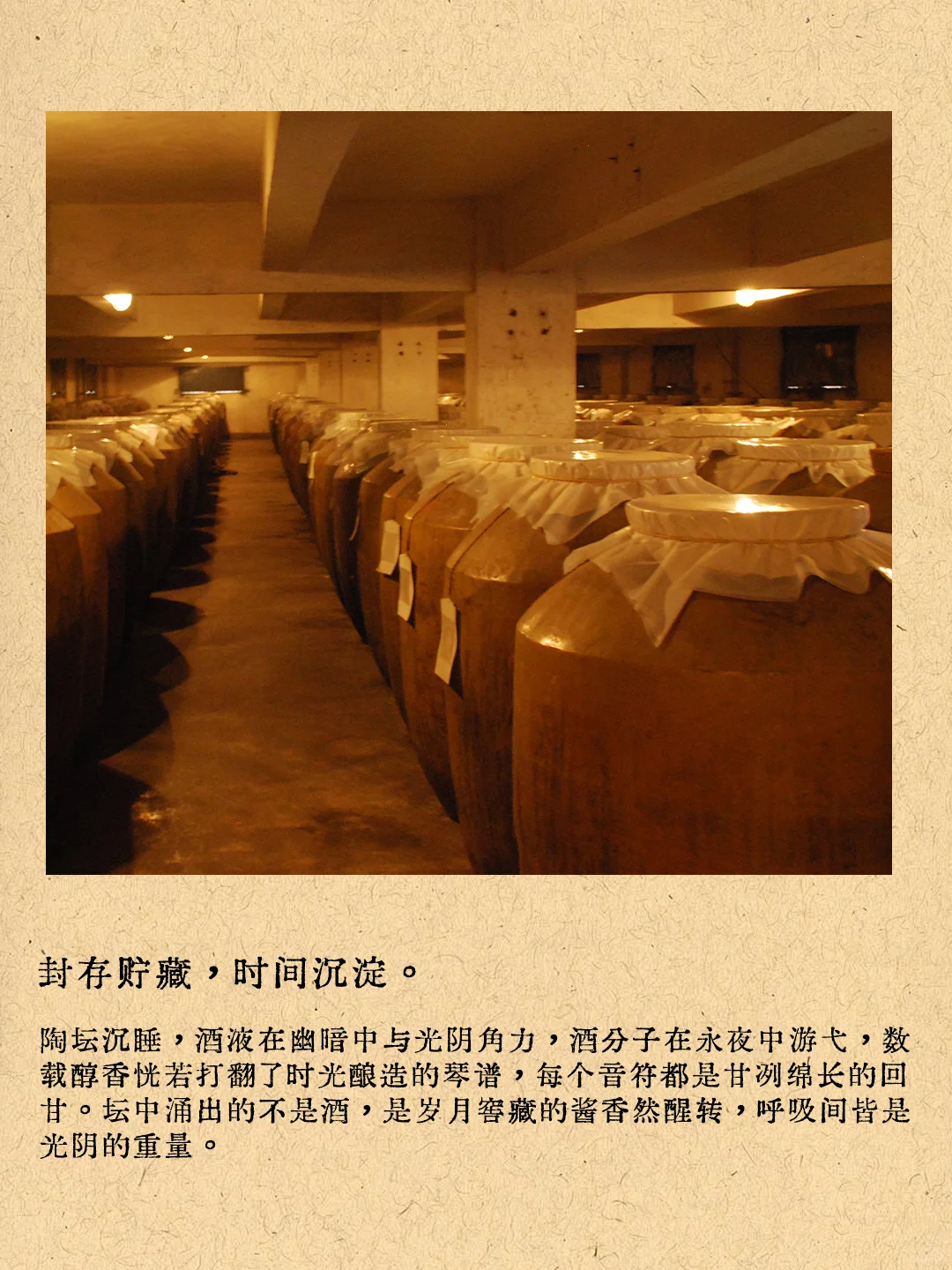 酱酒知识丨酱酒起源于何时？