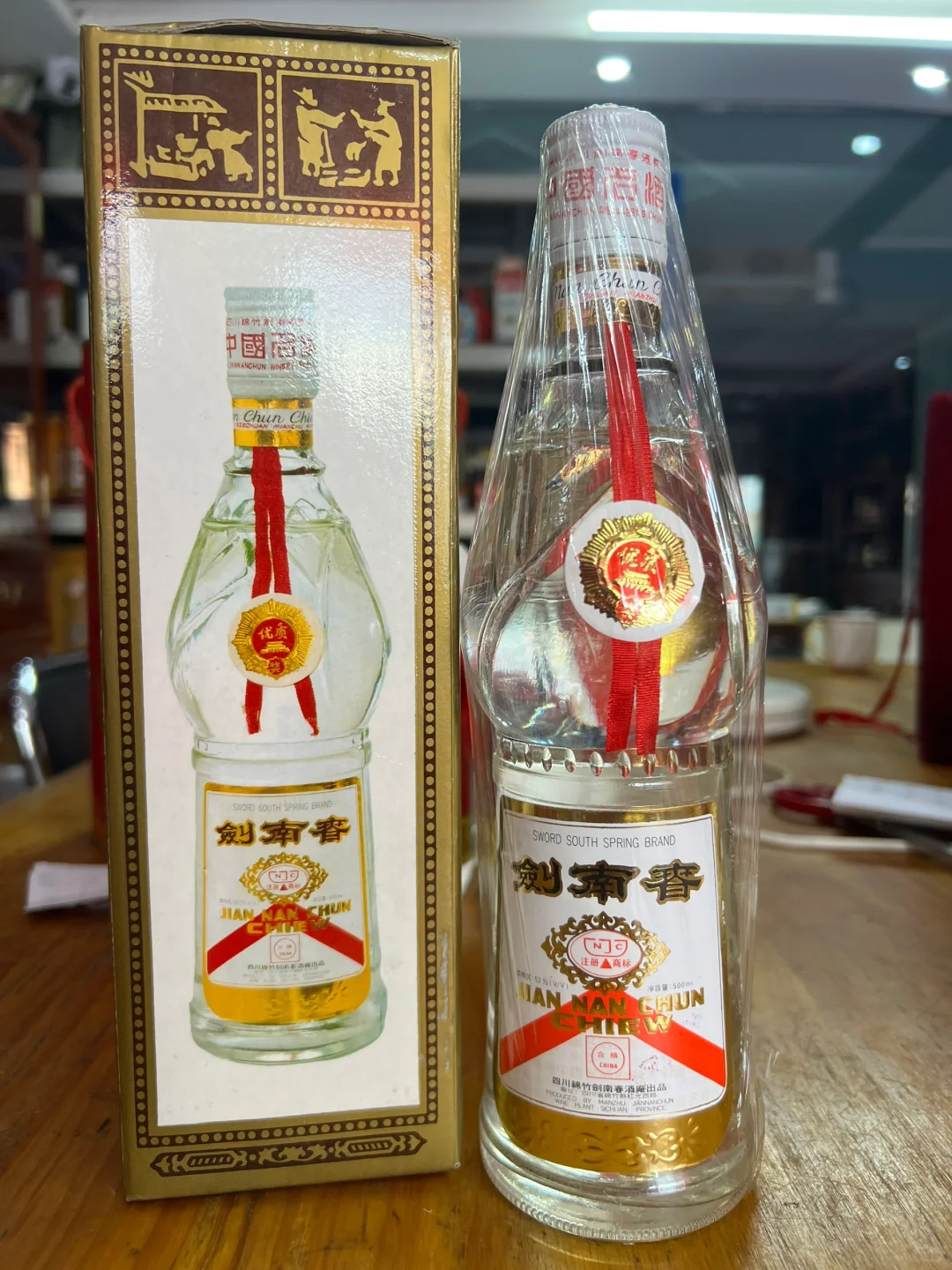 1993年剑南春