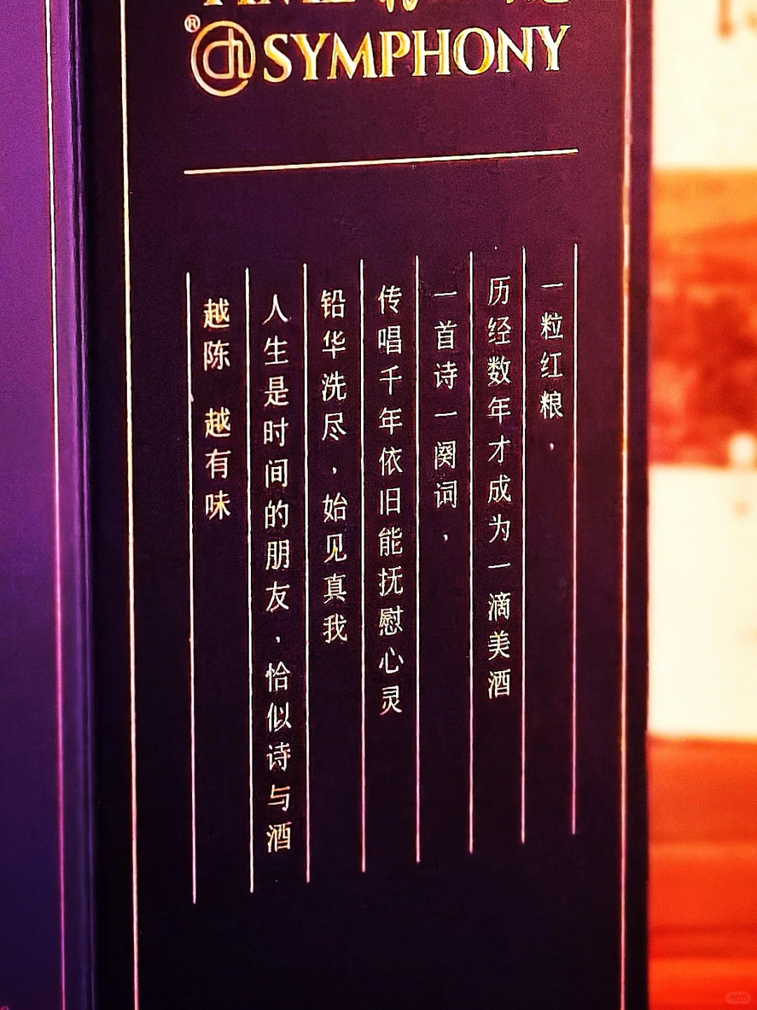 如果只为取悦自己而喝酒,这瓶就行