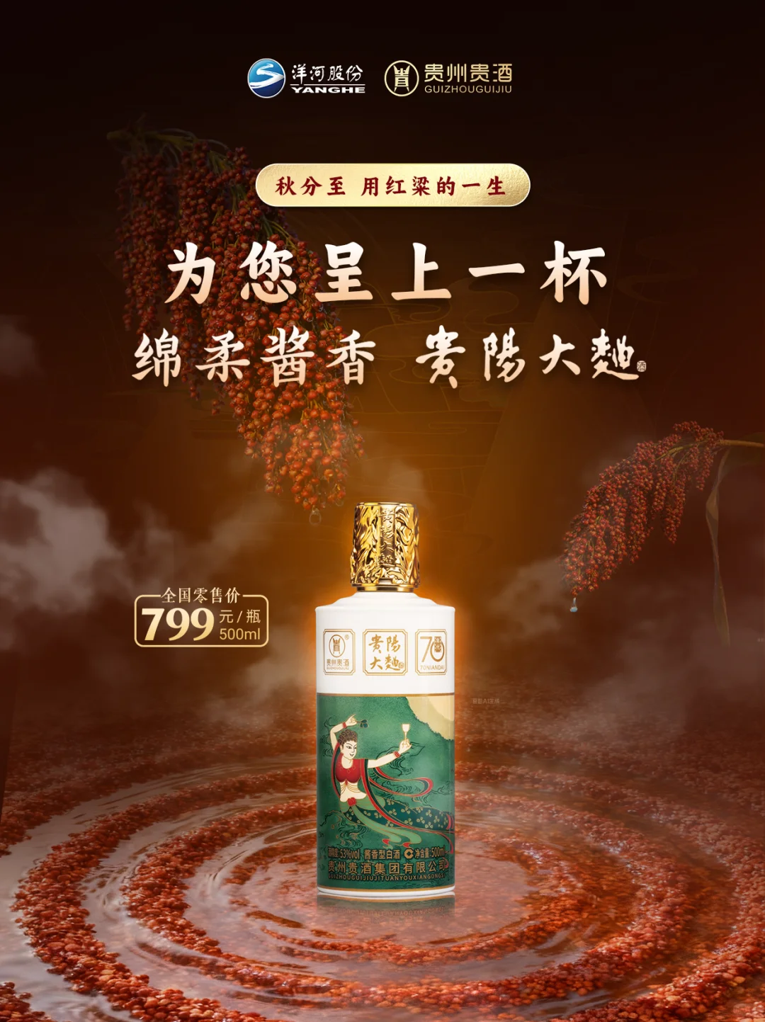 谁还没喝过？糯红高粱耗尽一生酿的绵柔酱香