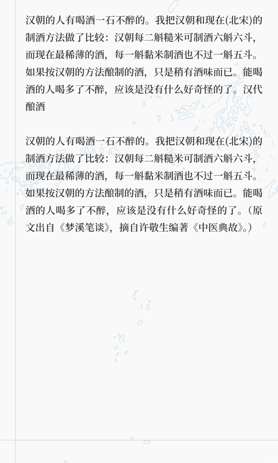 汉代酿酒