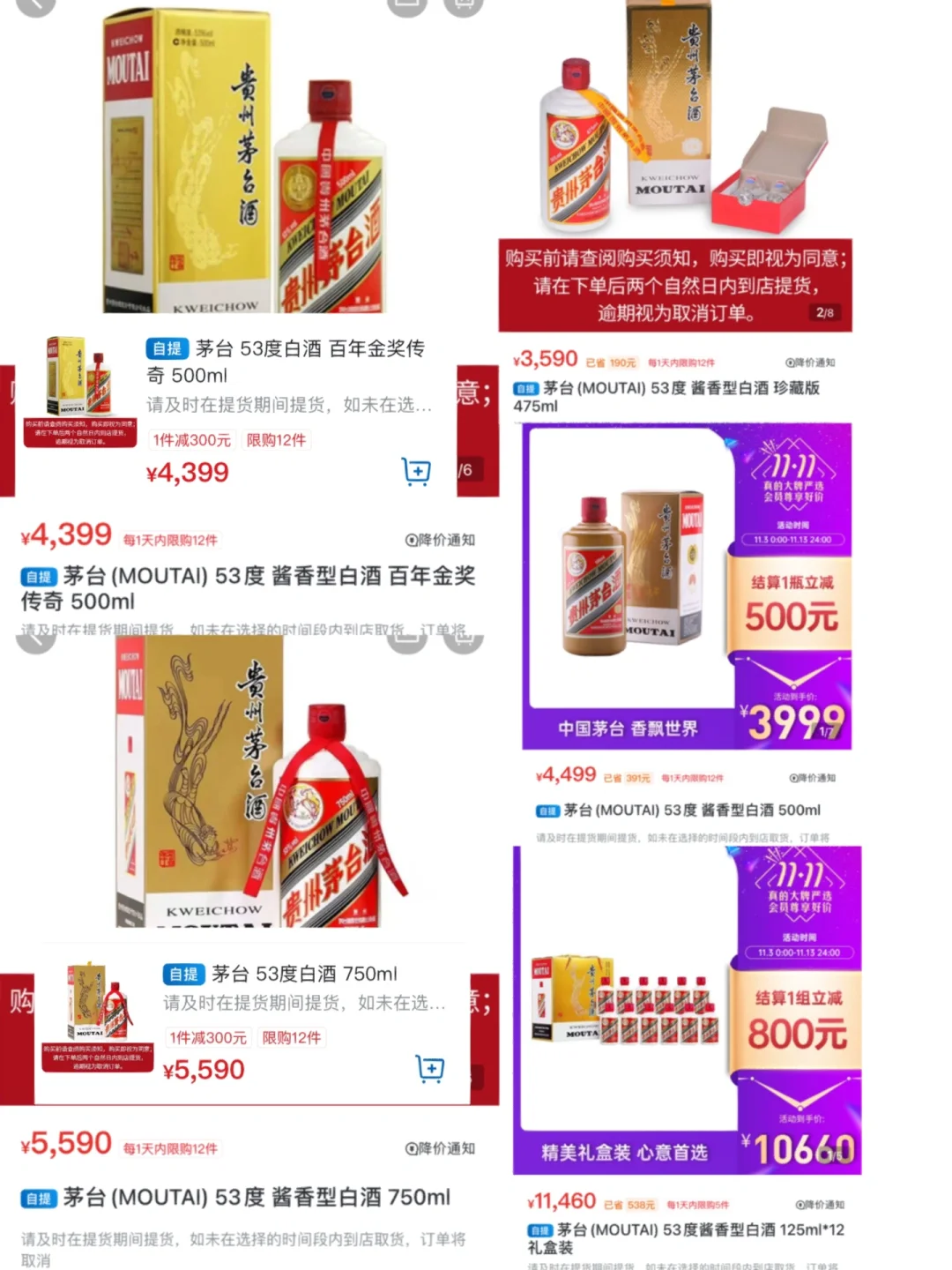 山姆超市?酒水打折降价