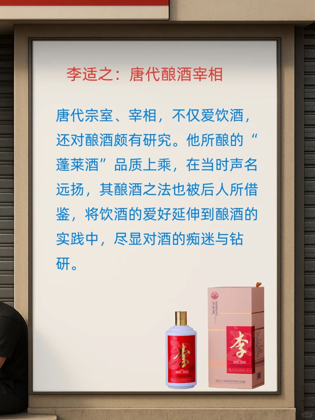 历史上著名的五大酿酒人物