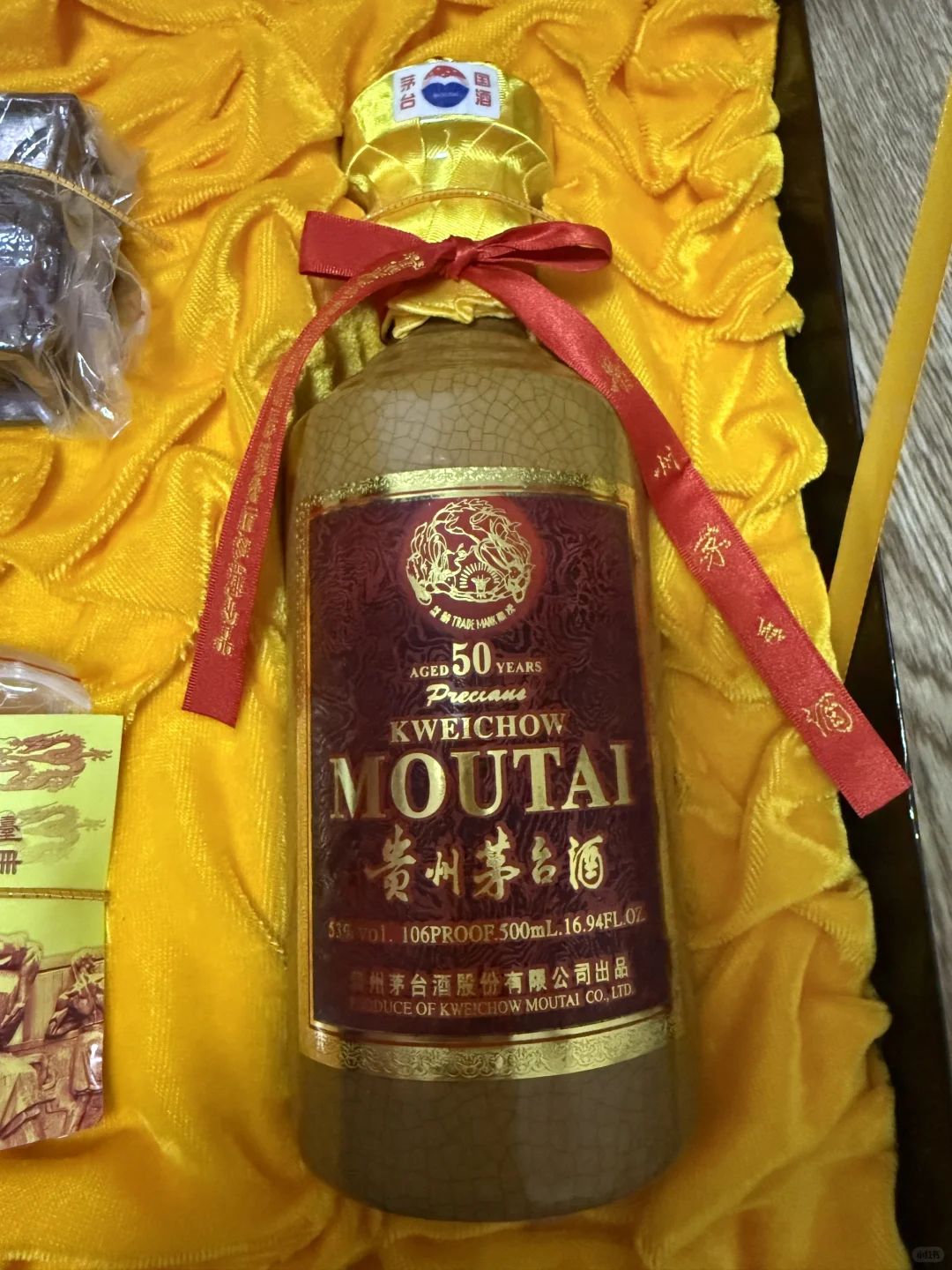 50年贵州茅台酒