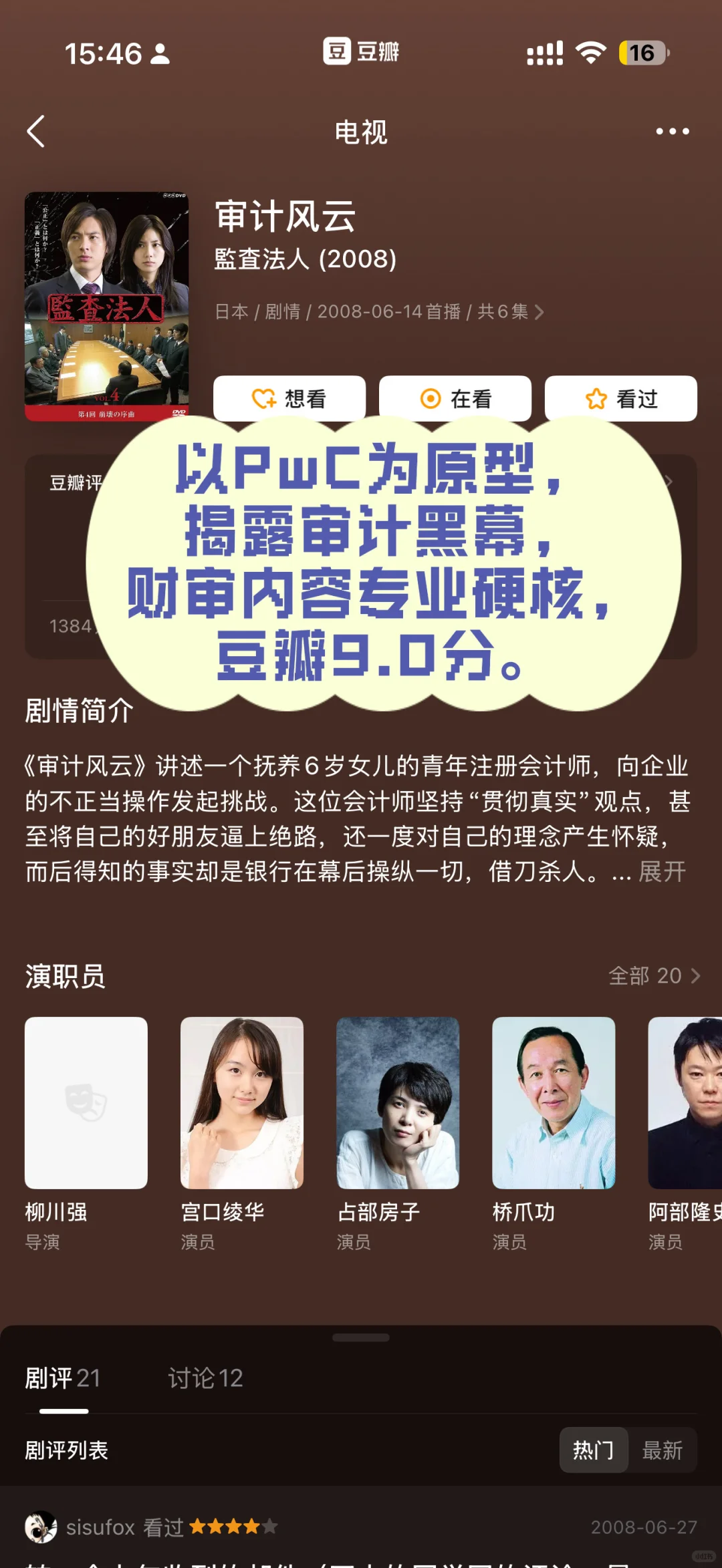 安利｜看完这些，我的审计水平到了next level