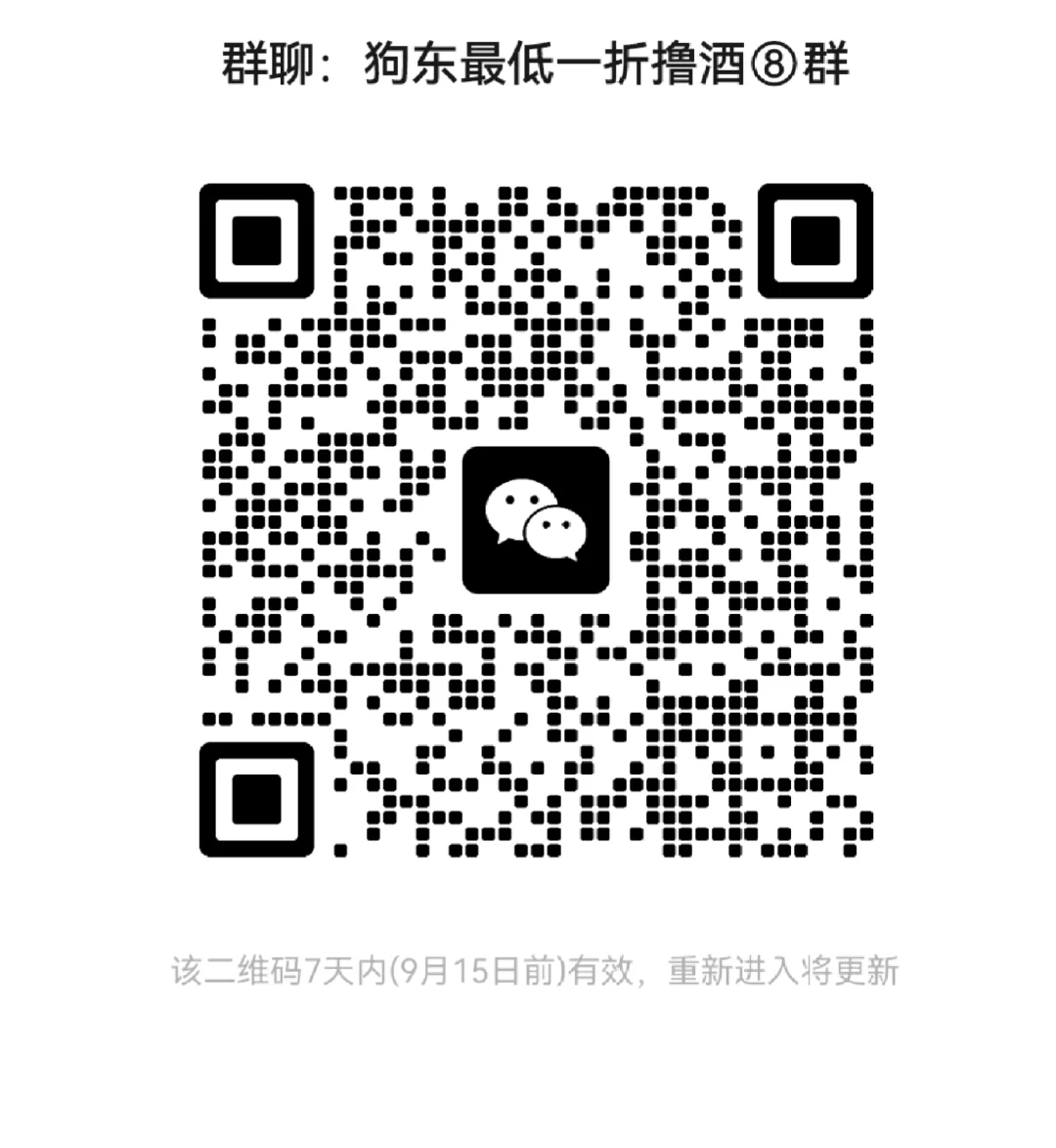 最低一折撸酒开群了