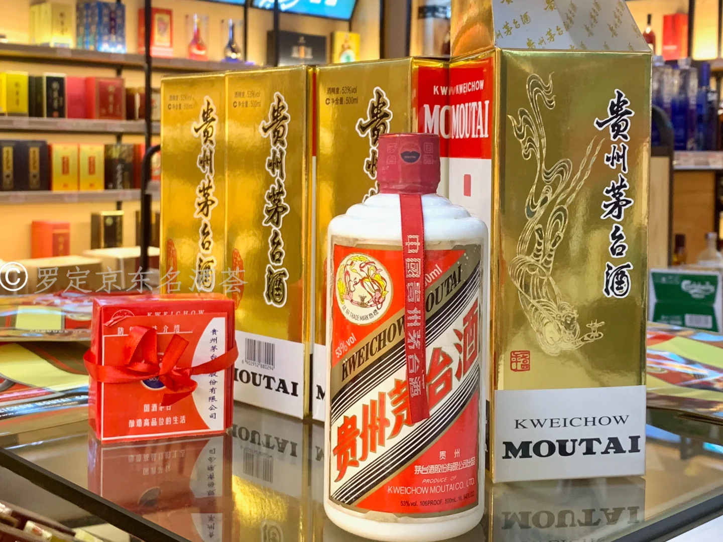 年份酒|茅台